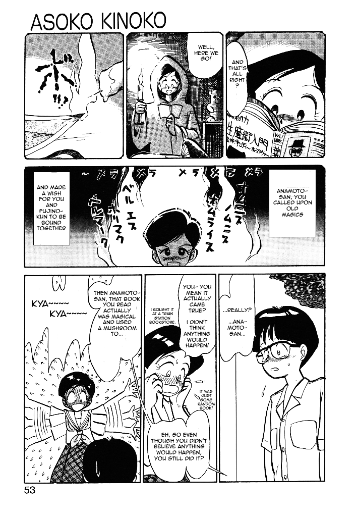 [陽気婢] ASOKO KINOKO 1-2 [英訳]