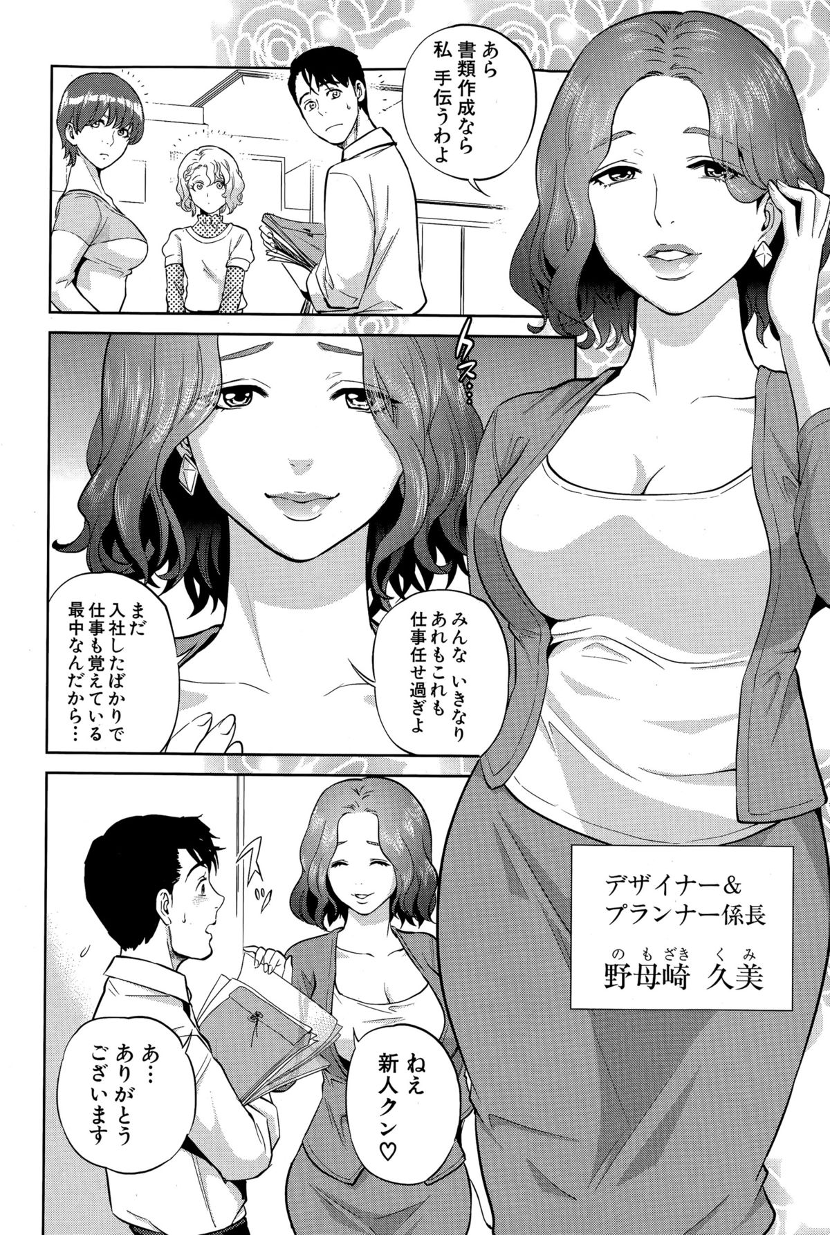 コミックミルフ 2015年12月号 Vol.27