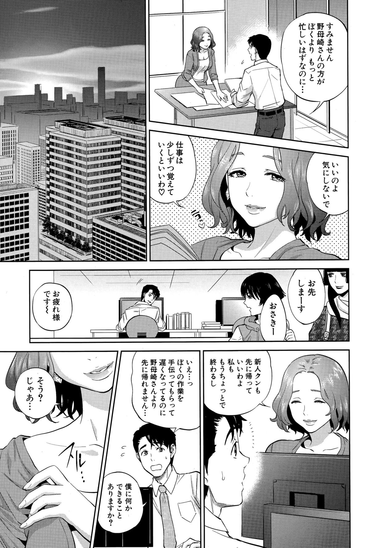 コミックミルフ 2015年12月号 Vol.27