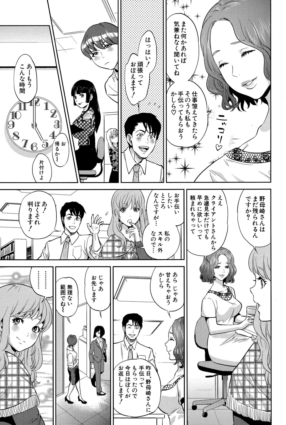 コミックミルフ 2015年12月号 Vol.27