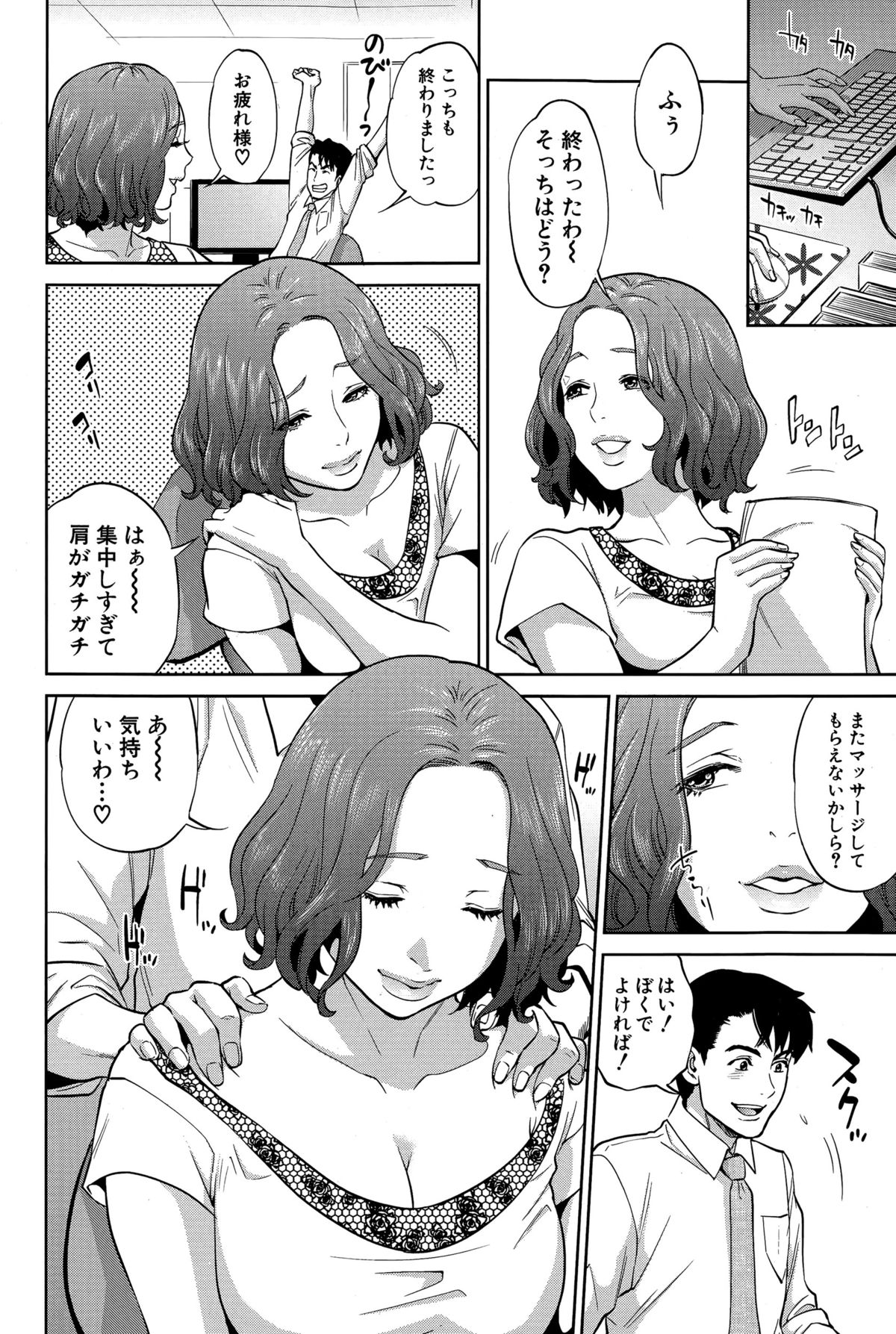 コミックミルフ 2015年12月号 Vol.27
