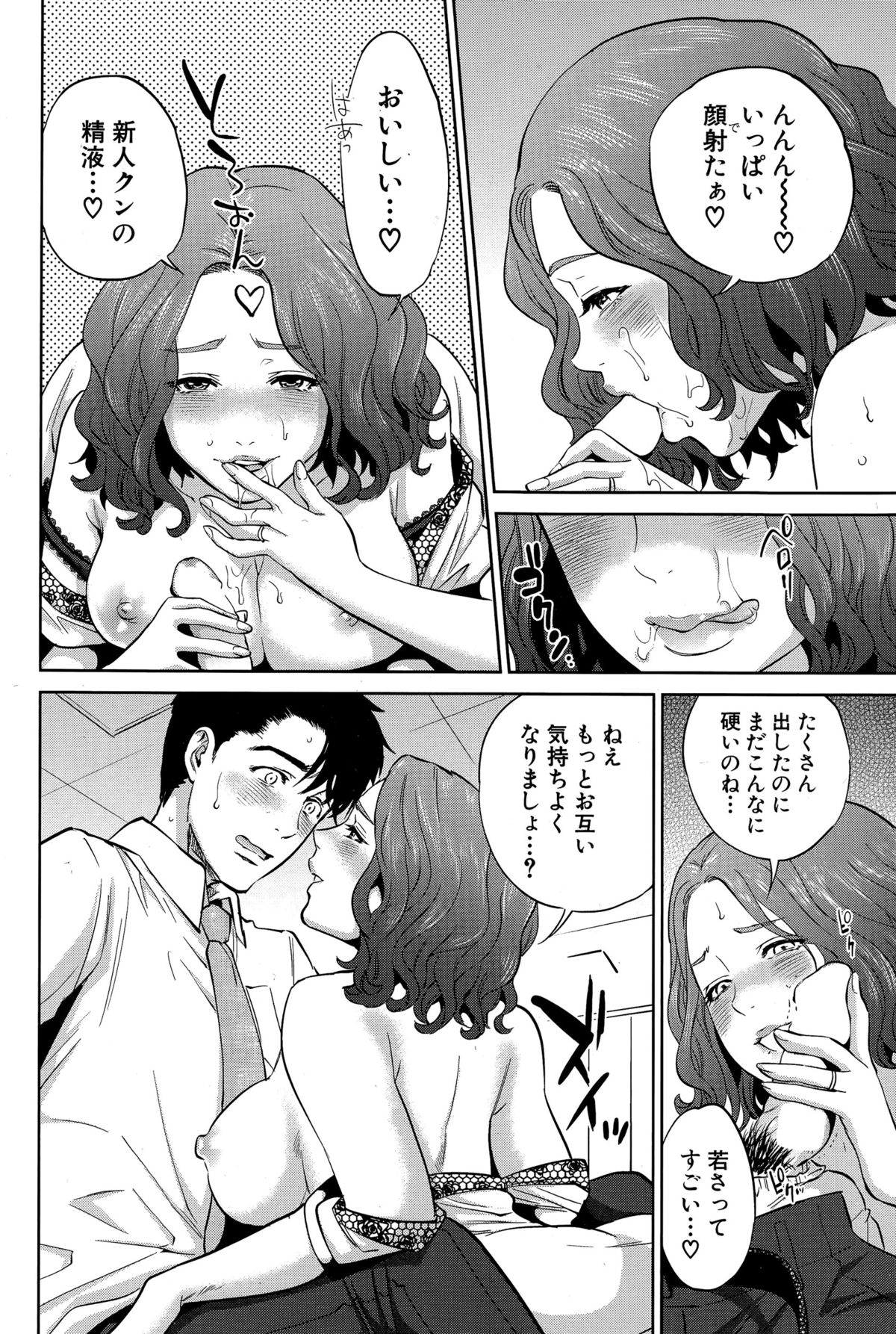 コミックミルフ 2015年12月号 Vol.27
