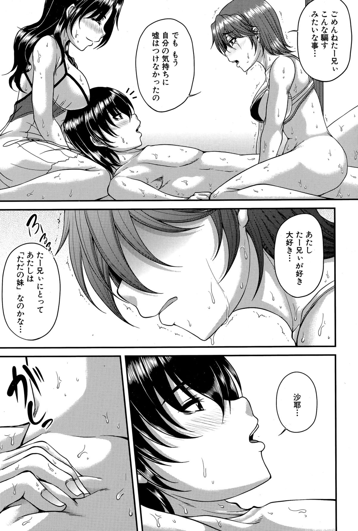 コミックミルフ 2015年12月号 Vol.27