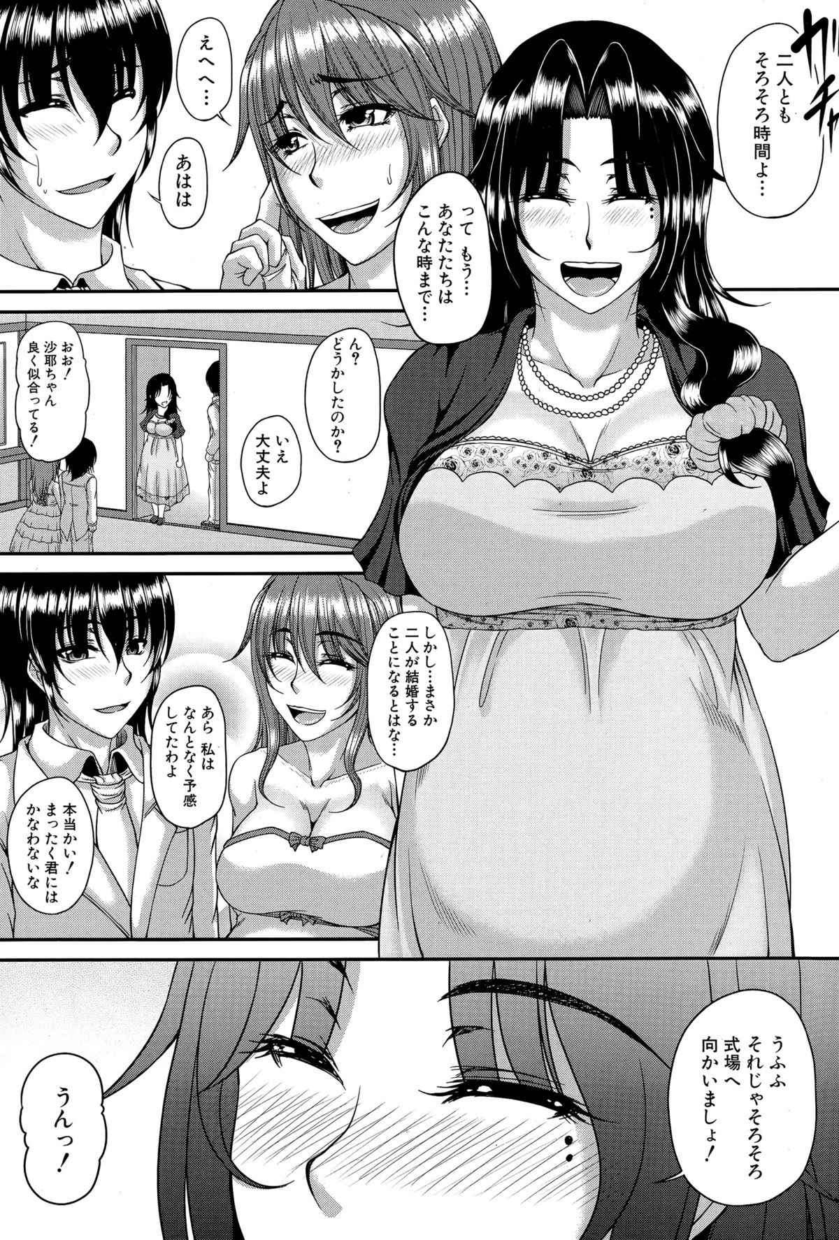 コミックミルフ 2015年12月号 Vol.27