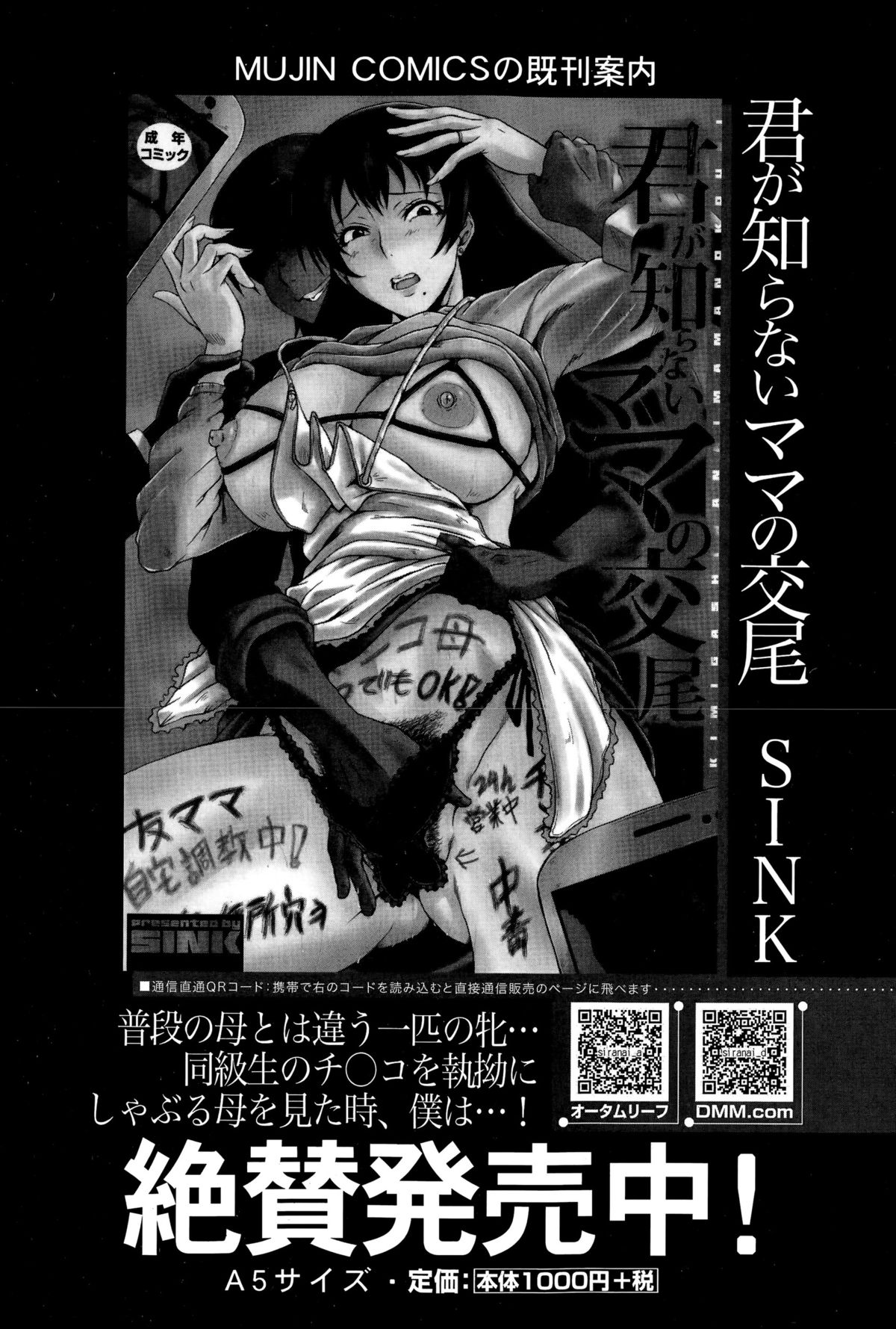 コミックミルフ 2015年12月号 Vol.27
