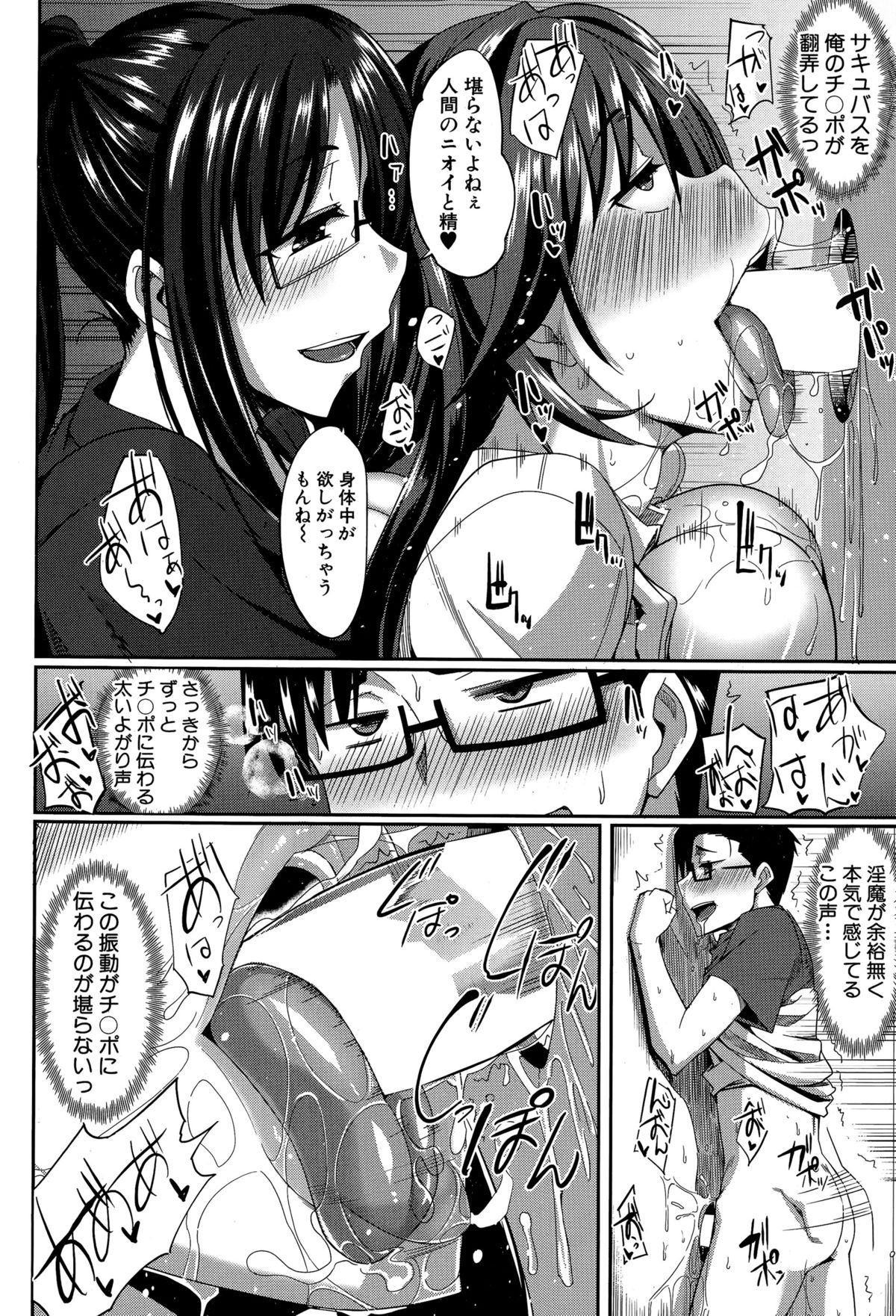 コミックミルフ 2015年12月号 Vol.27