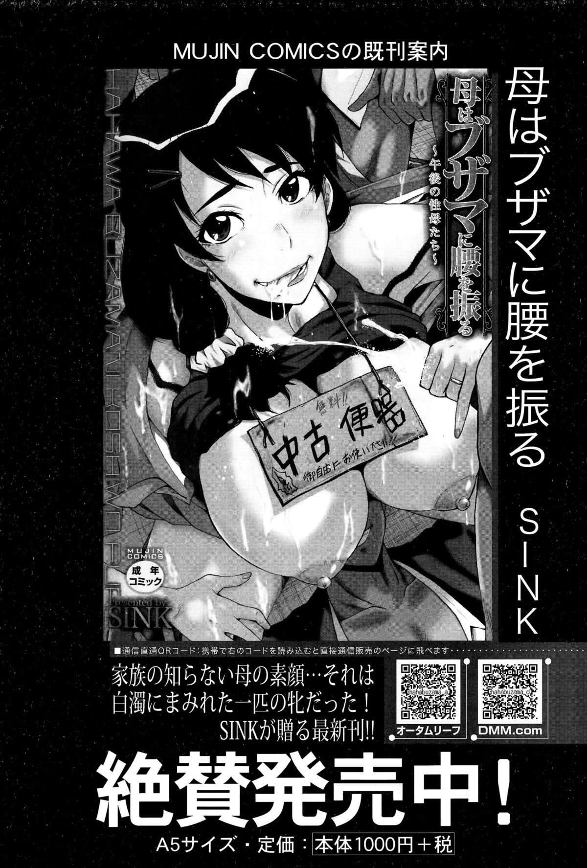 コミックミルフ 2015年12月号 Vol.27