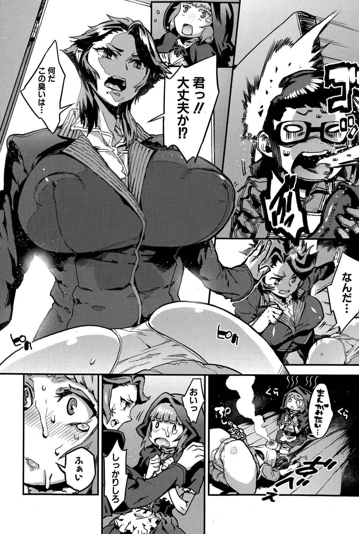 コミックミルフ 2015年12月号 Vol.27