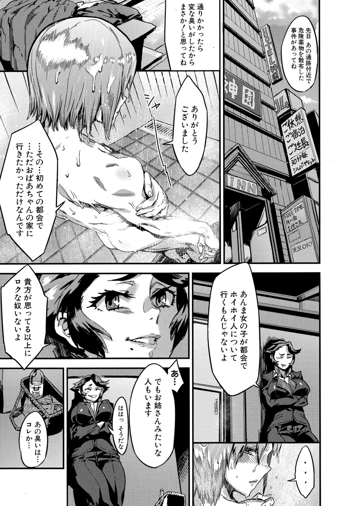 コミックミルフ 2015年12月号 Vol.27
