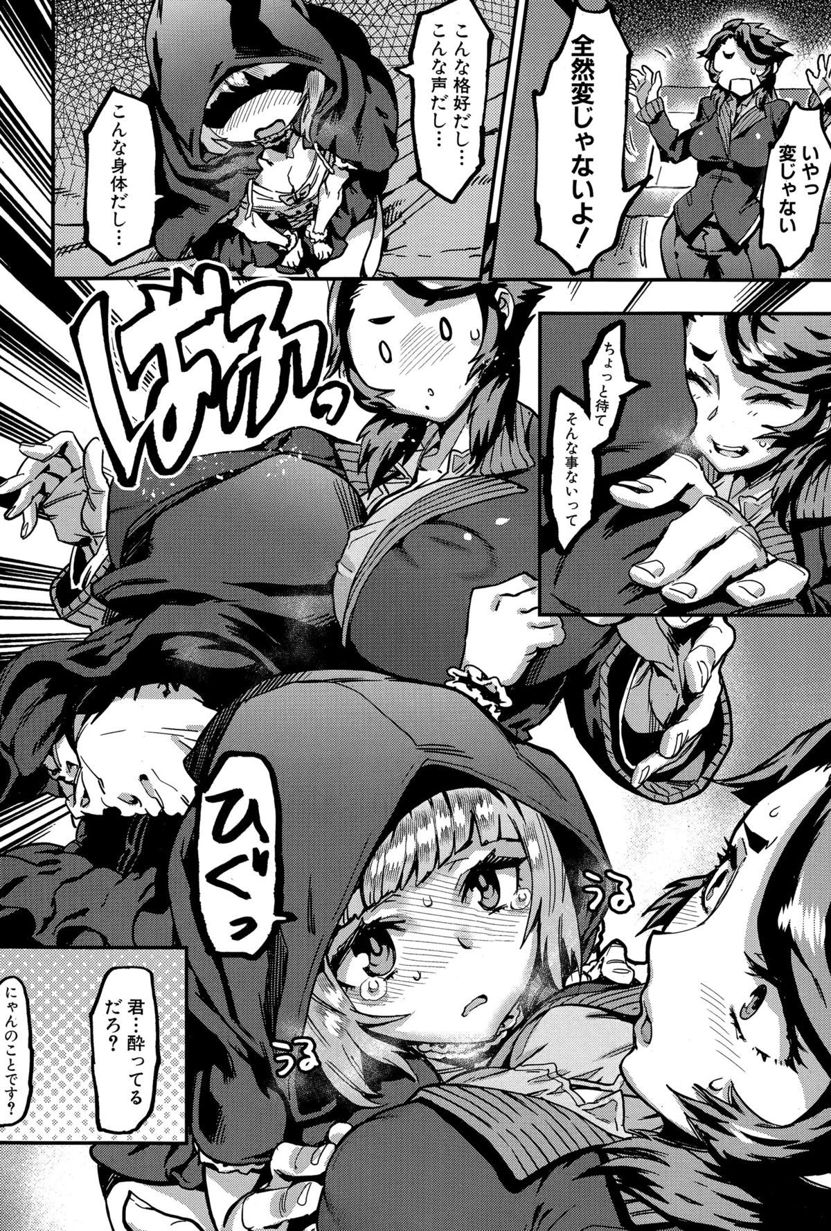 コミックミルフ 2015年12月号 Vol.27
