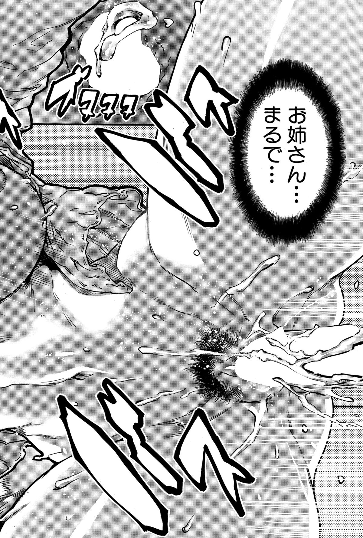 コミックミルフ 2015年12月号 Vol.27