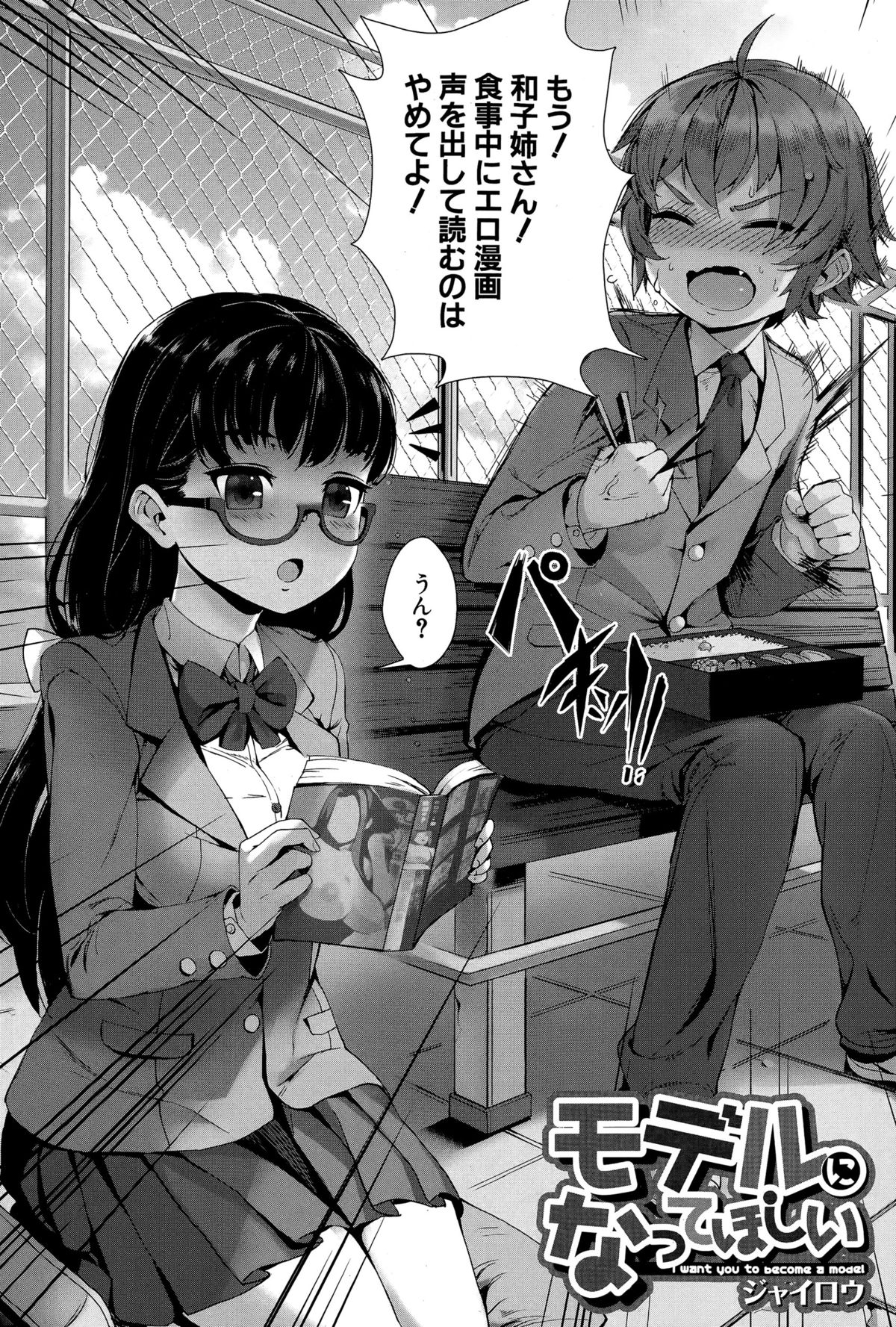 コミックミルフ 2015年12月号 Vol.27