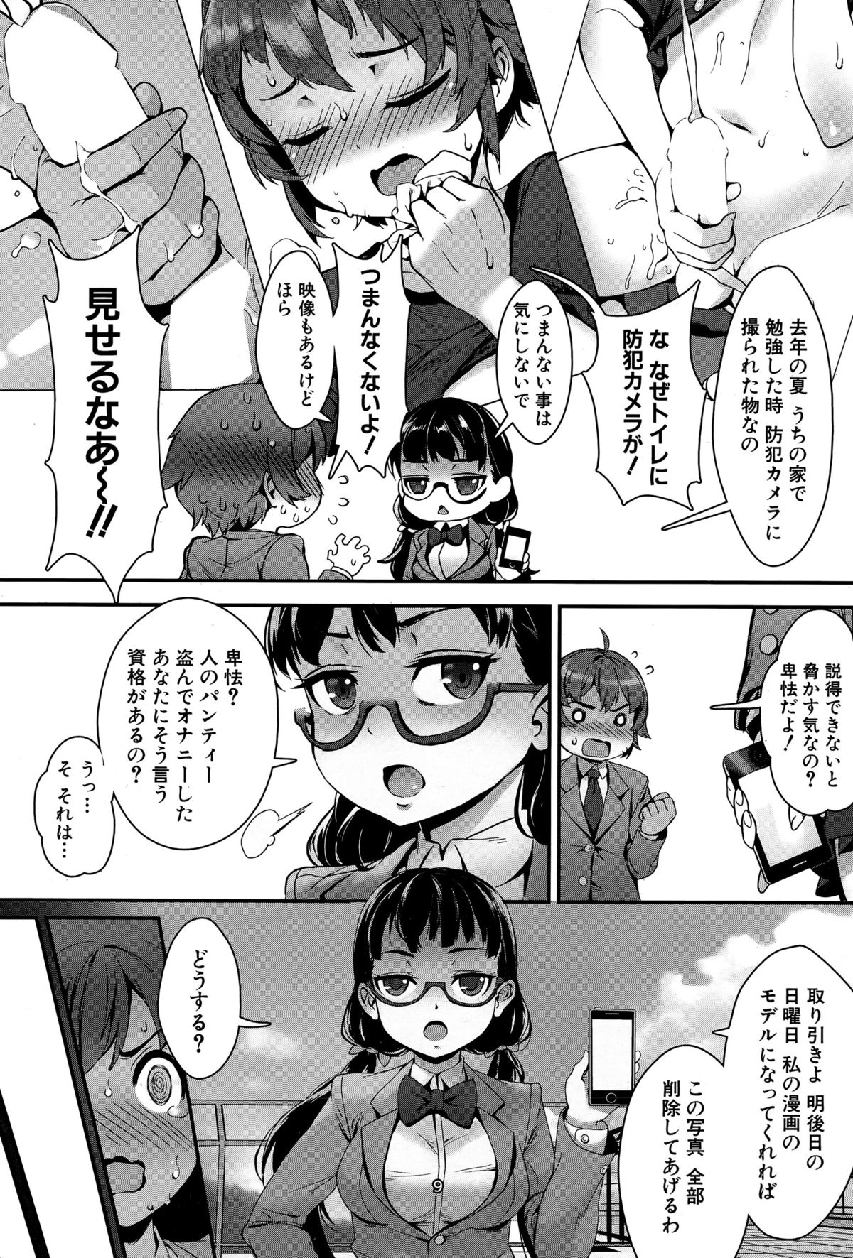 コミックミルフ 2015年12月号 Vol.27
