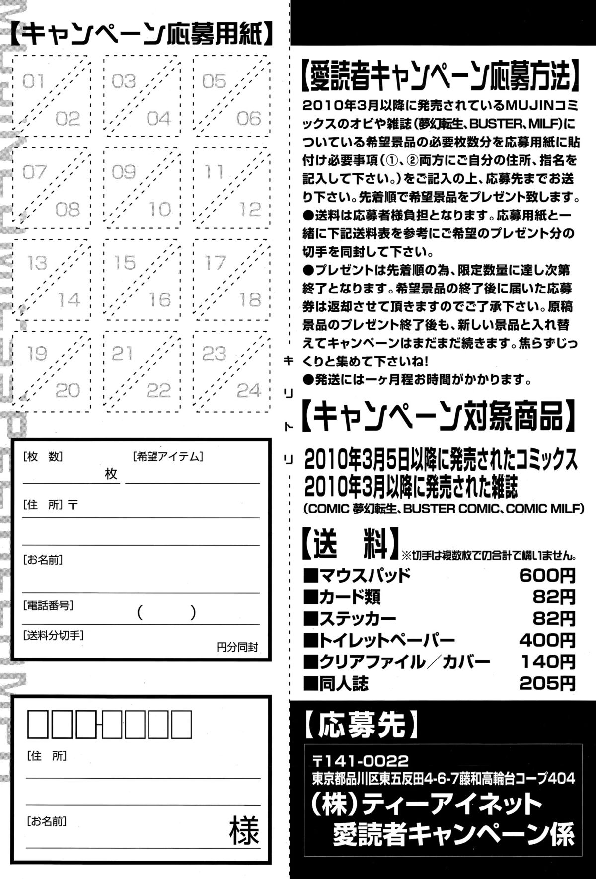 コミックミルフ 2015年12月号 Vol.27