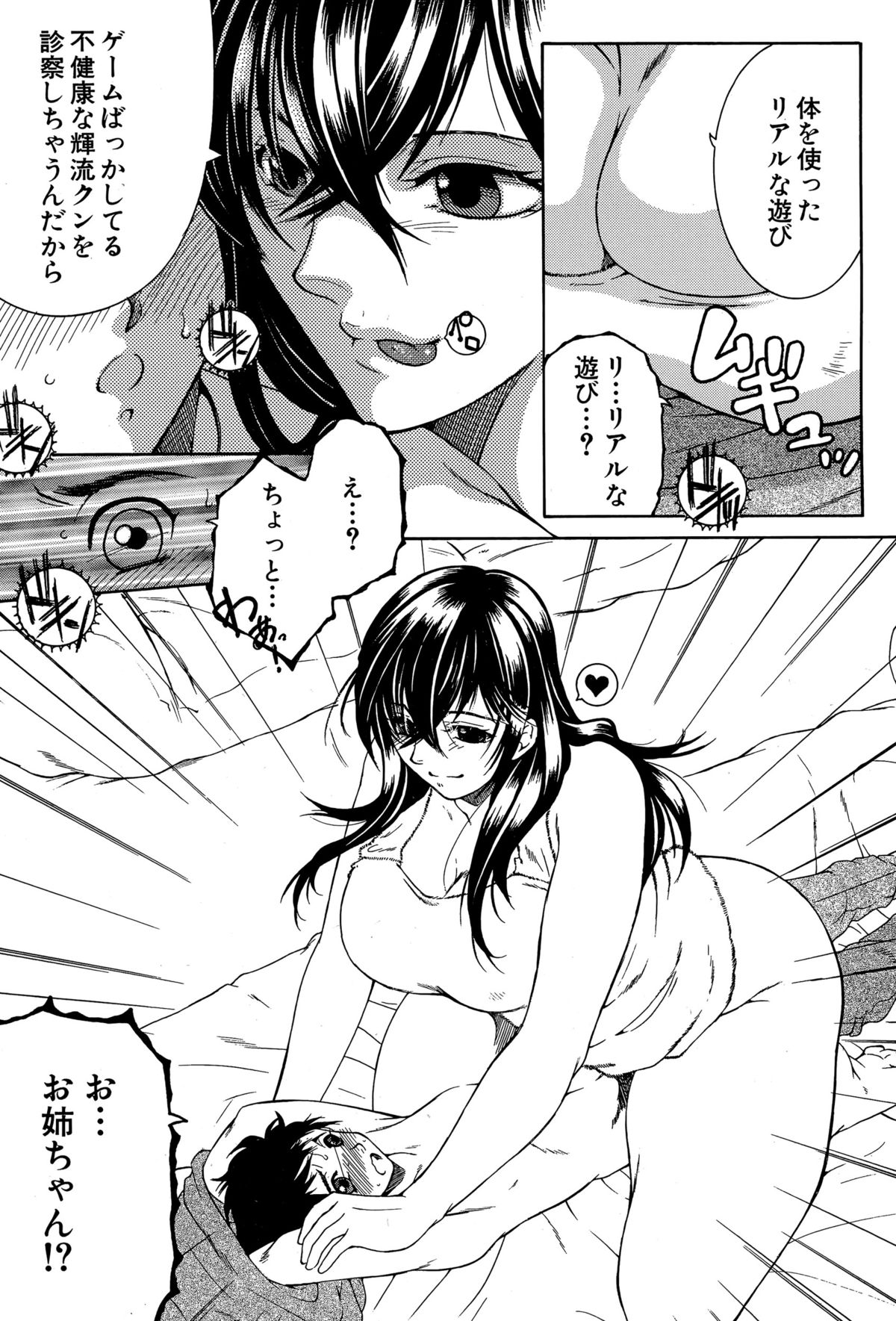 コミックミルフ 2015年12月号 Vol.27