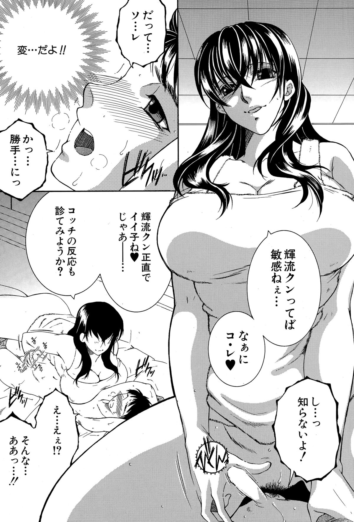 コミックミルフ 2015年12月号 Vol.27