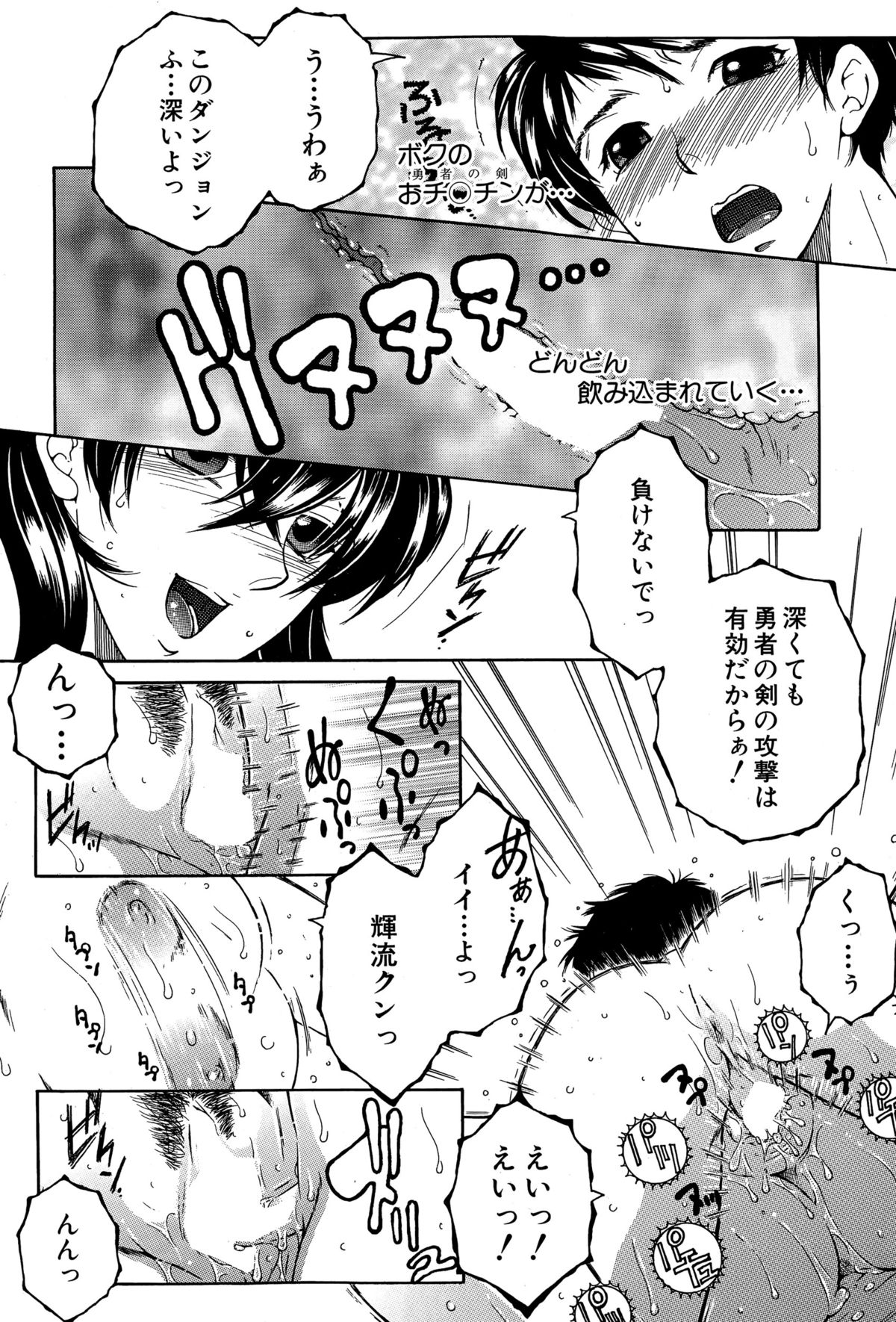 コミックミルフ 2015年12月号 Vol.27