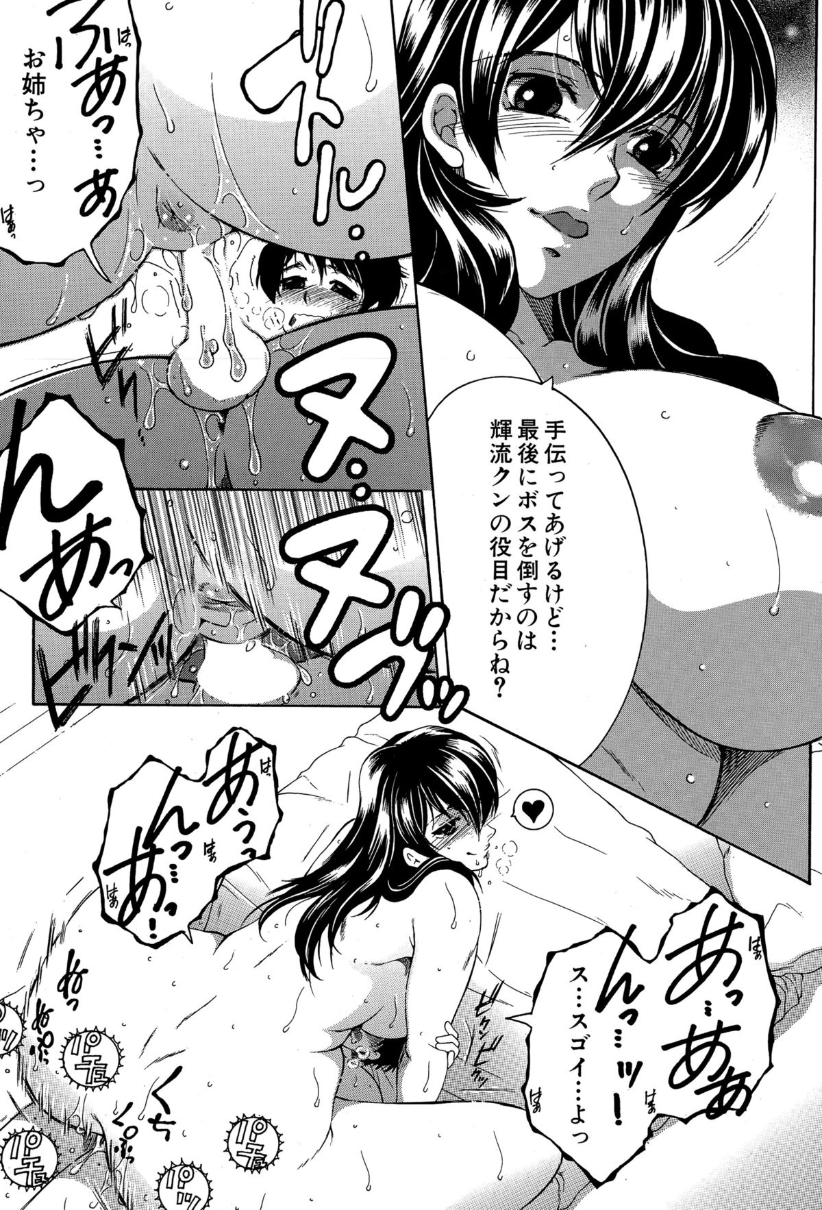 コミックミルフ 2015年12月号 Vol.27