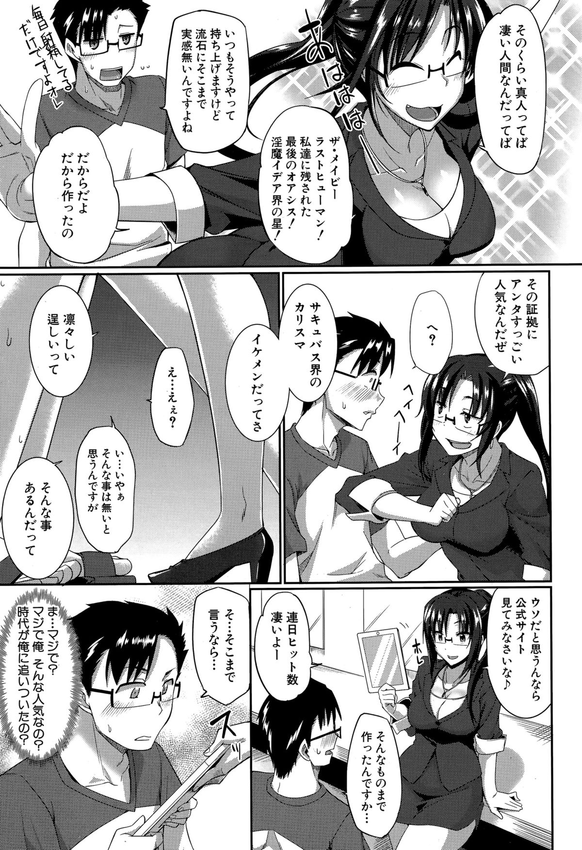 コミックミルフ 2015年12月号 Vol.27