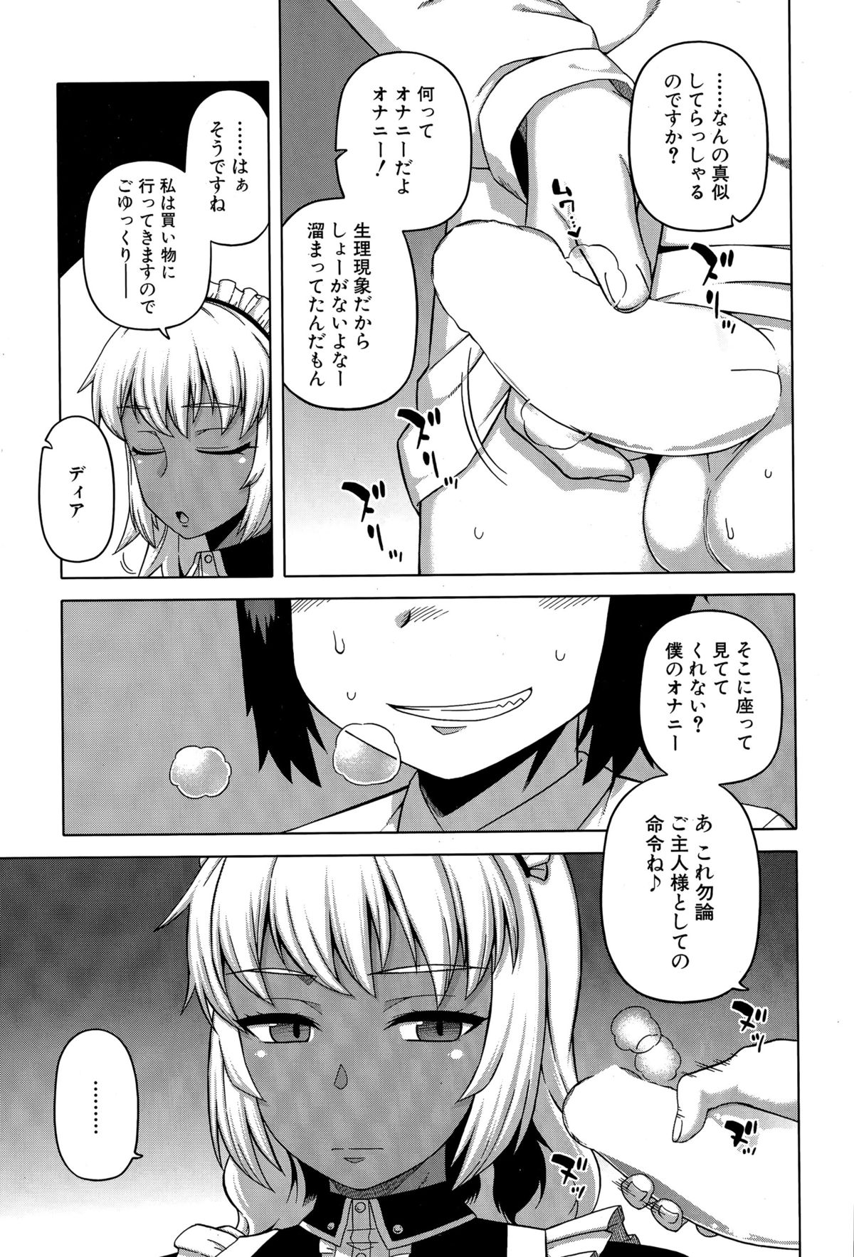 コミックミルフ 2015年12月号 Vol.27