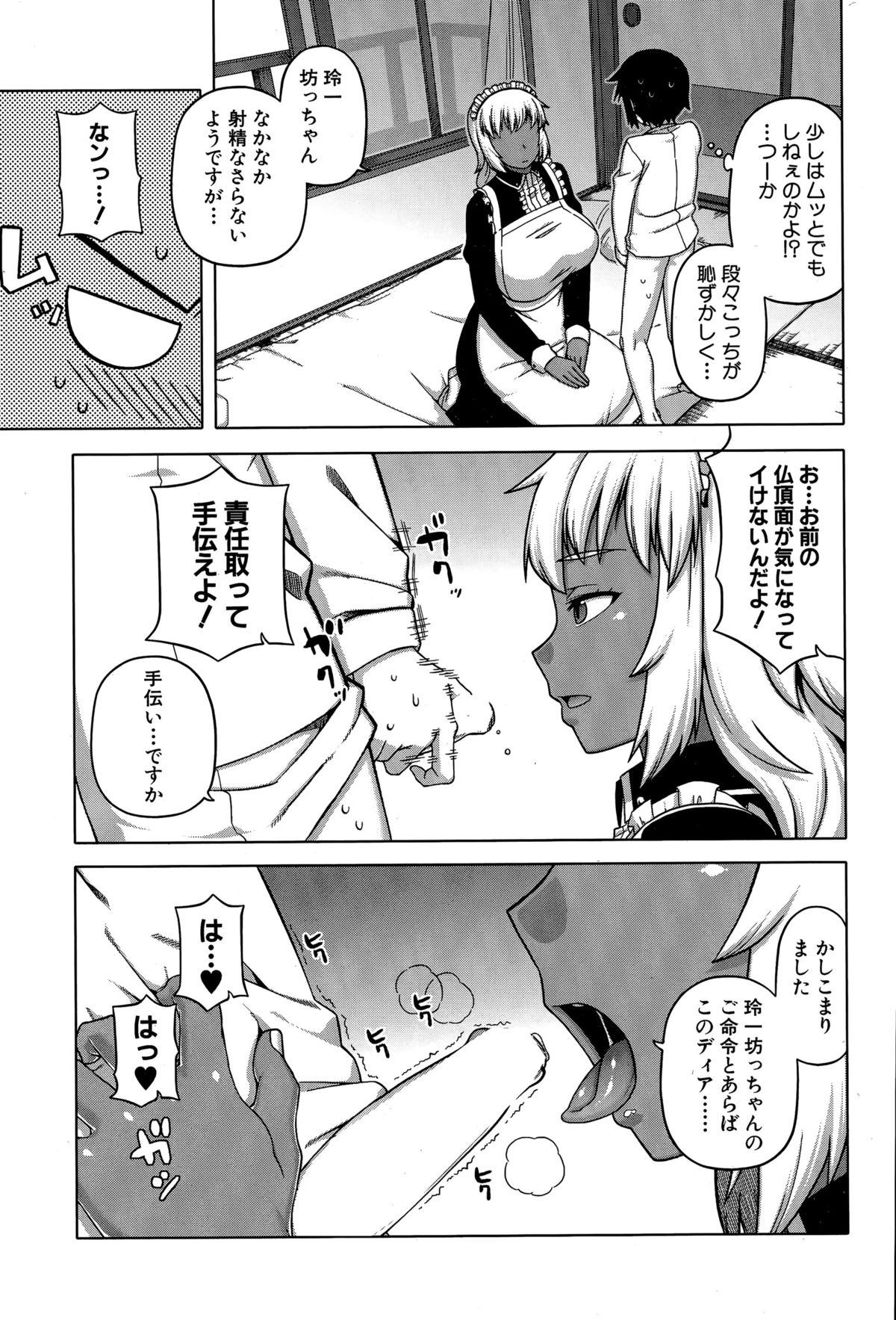 コミックミルフ 2015年12月号 Vol.27