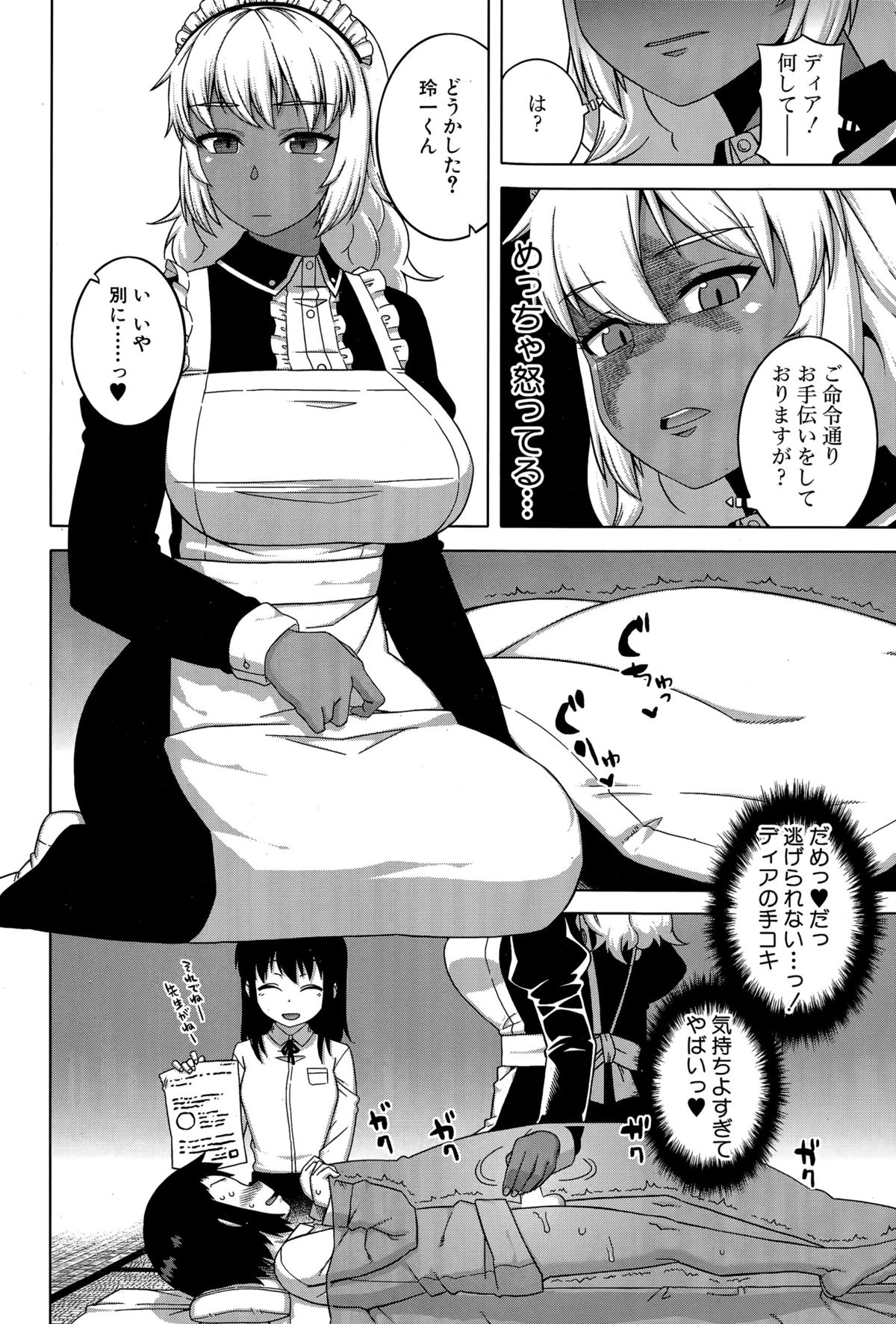 コミックミルフ 2015年12月号 Vol.27