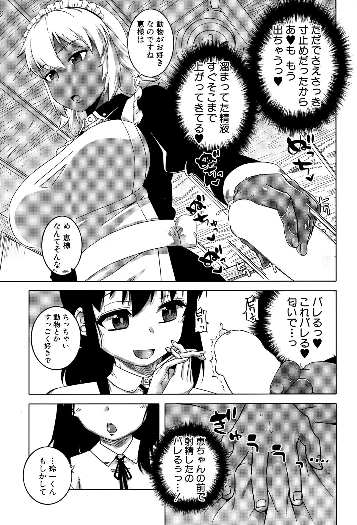 コミックミルフ 2015年12月号 Vol.27