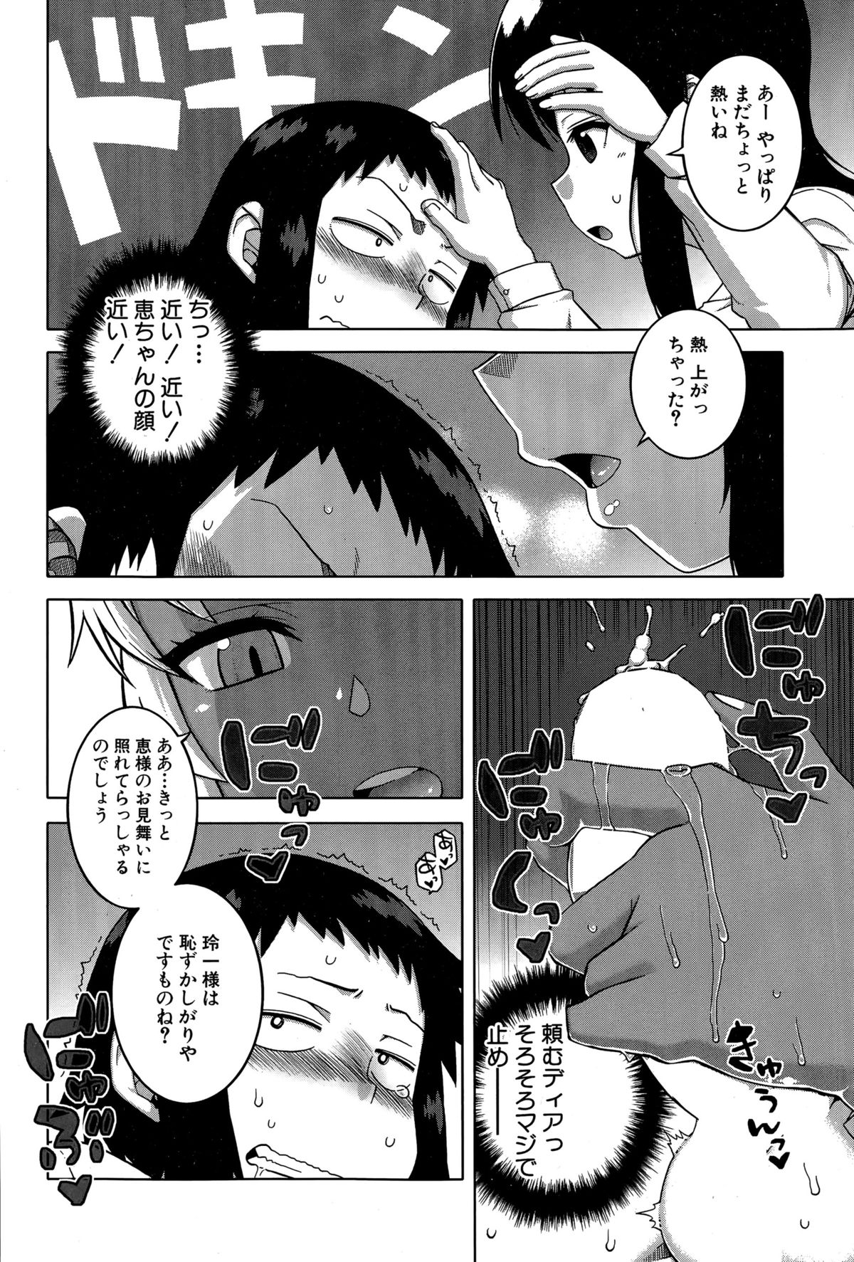 コミックミルフ 2015年12月号 Vol.27
