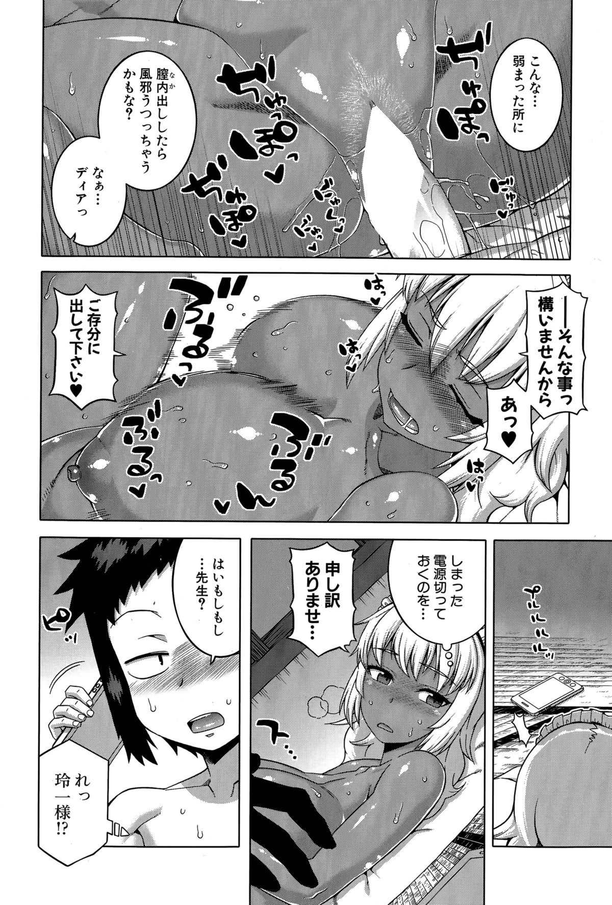 コミックミルフ 2015年12月号 Vol.27