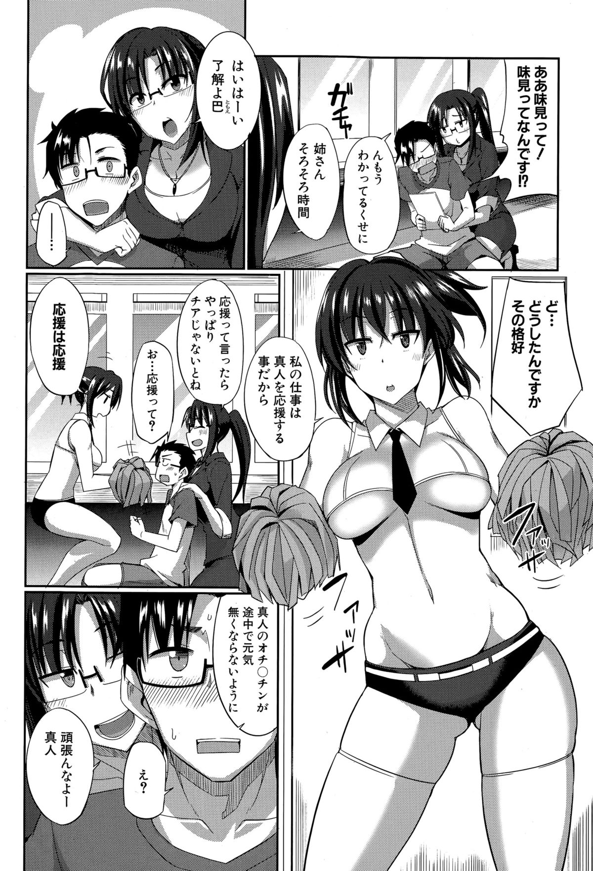コミックミルフ 2015年12月号 Vol.27