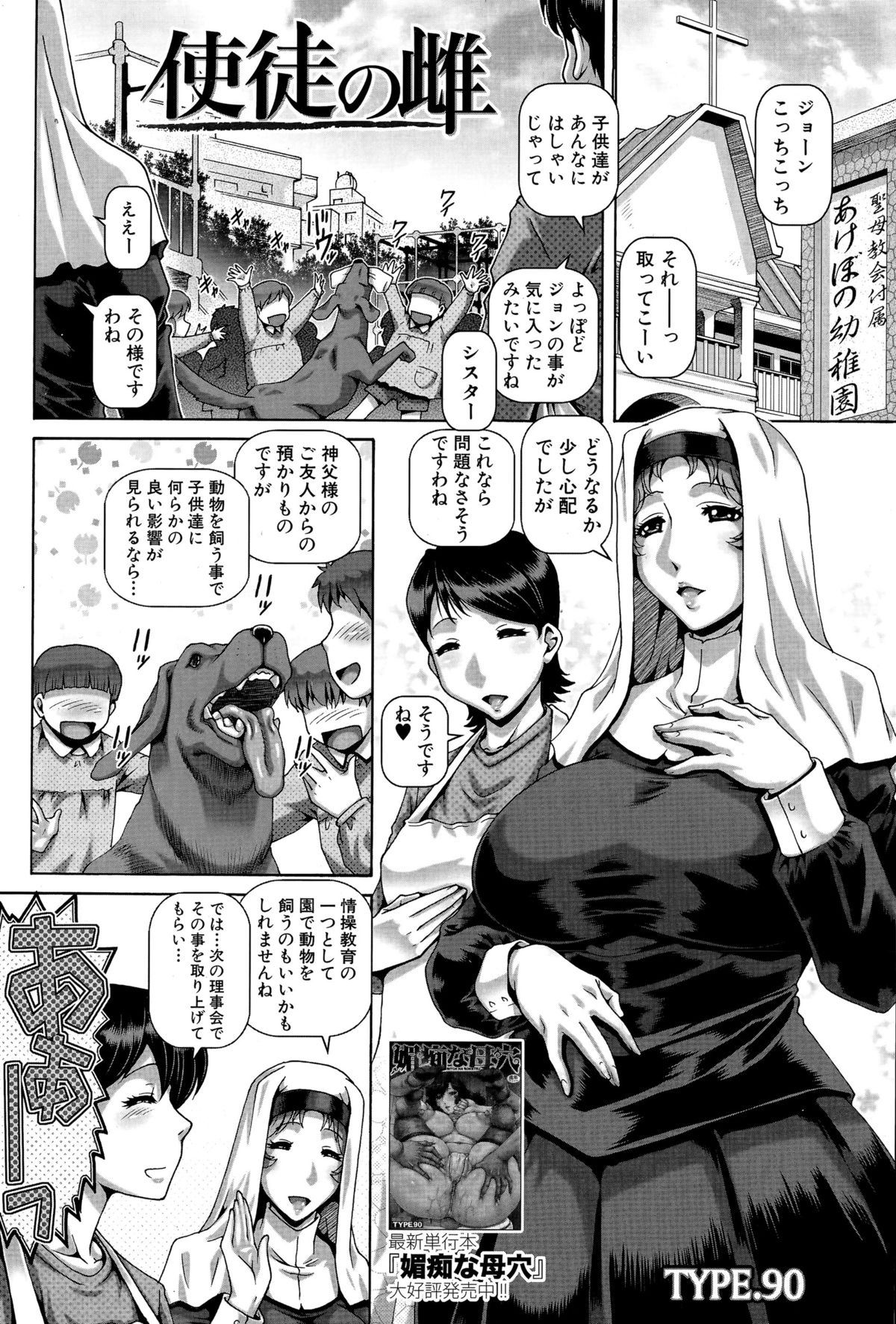 コミックミルフ 2015年12月号 Vol.27