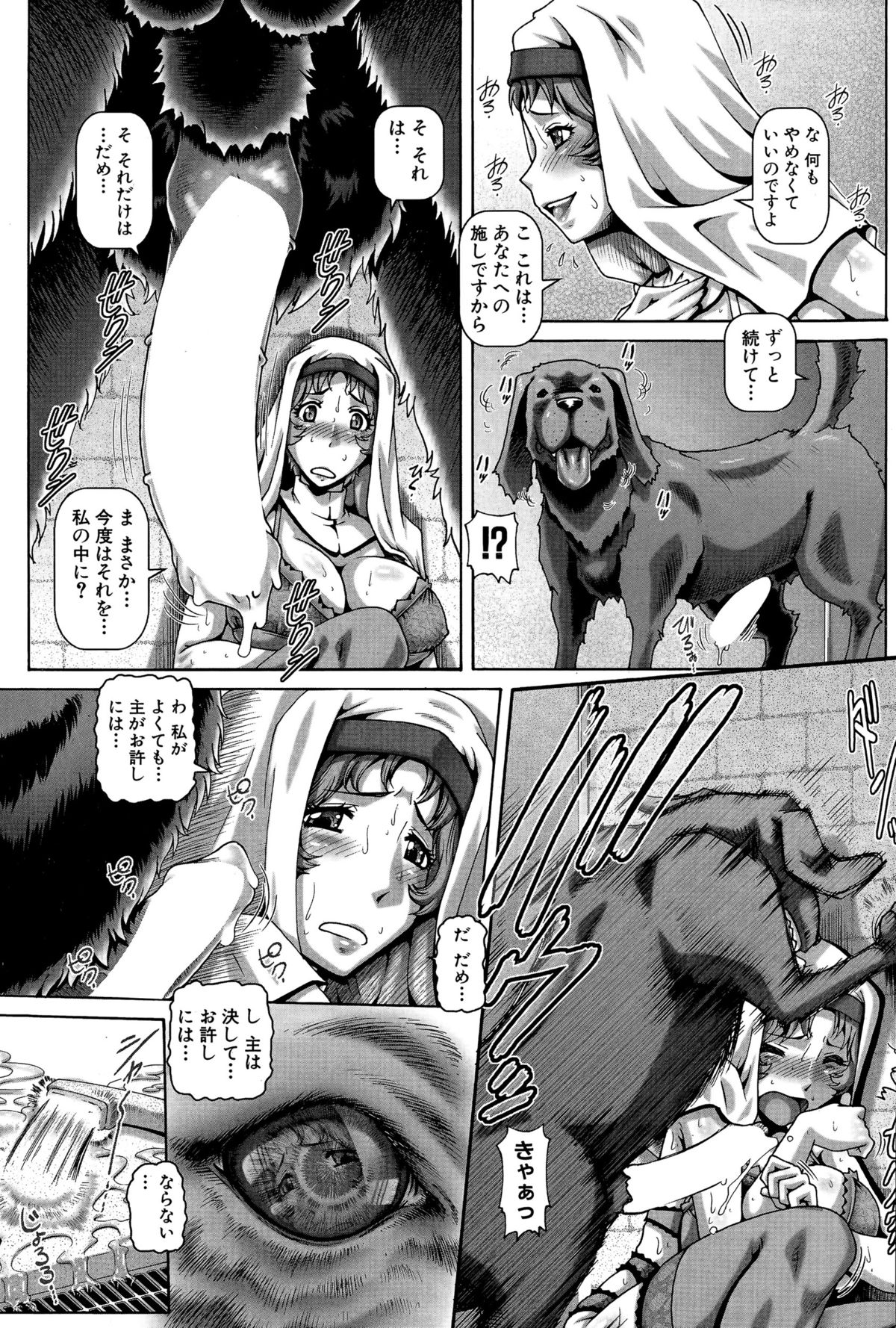 コミックミルフ 2015年12月号 Vol.27