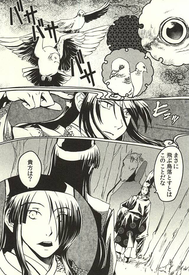 (国奪りだョ!全員集合) [Orange Peel (みさらぎ)] 今様餘桃草紙 (ドリフターズ)