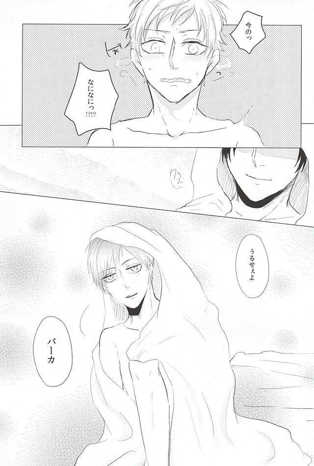 (SUPER関西21) [負け犬 (果てる)] 愛はあってもめんどくさい (獄都事変)
