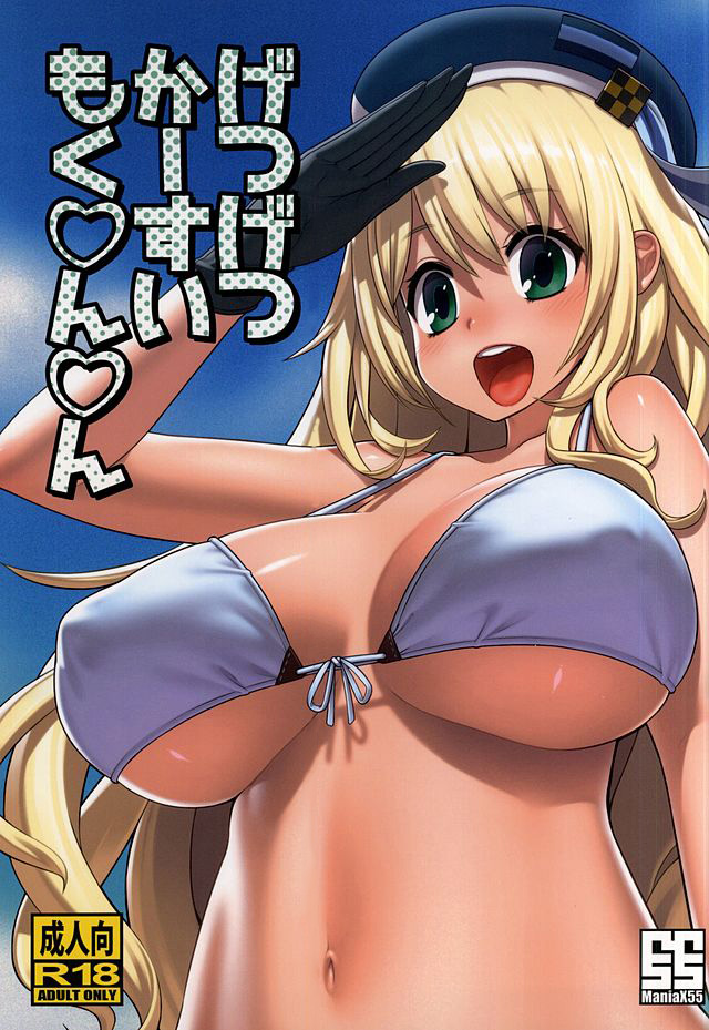 (C88) [ManiaX55 (X6suke)] げつげつかーすいもく○ん○ん (艦隊これくしょん -艦これ-) [中国翻訳]