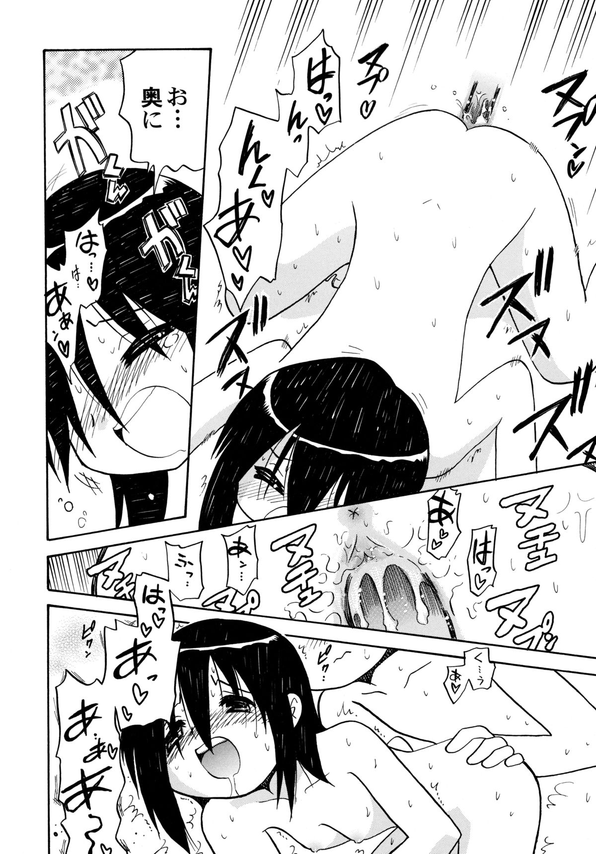 [羽村わたる] 中姦試験