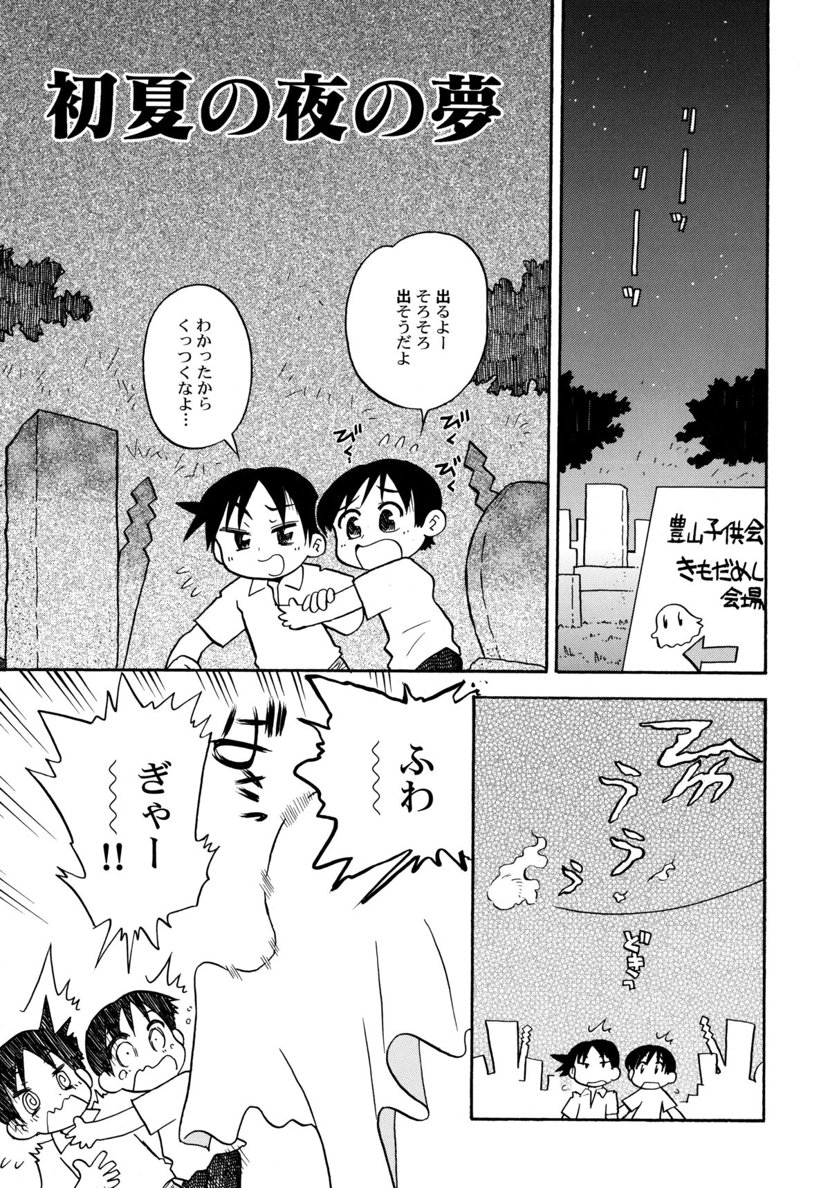 [羽村わたる] 中姦試験