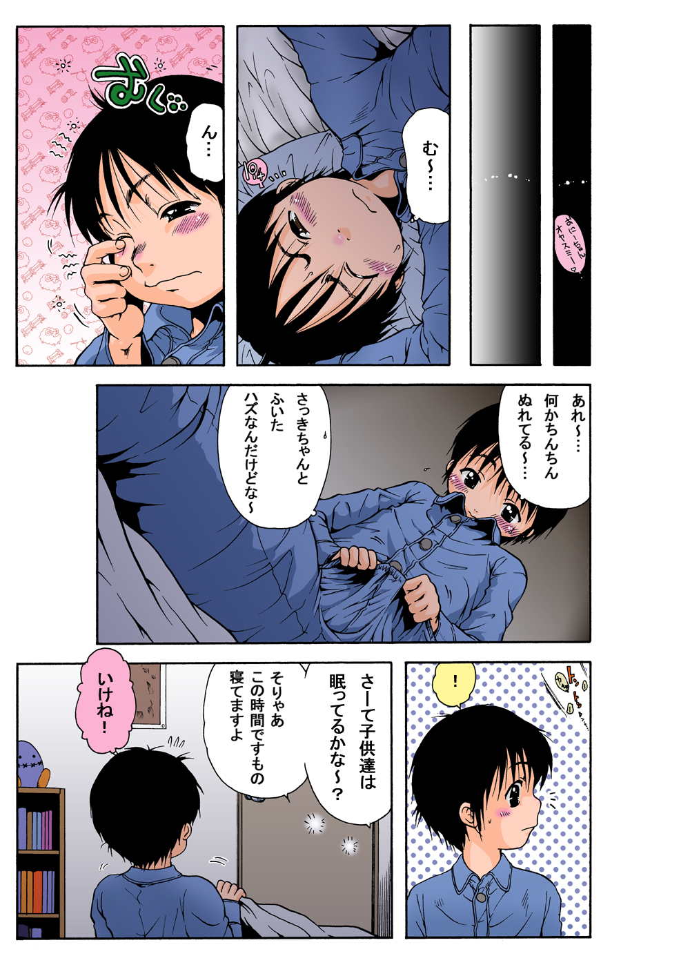 [おおぬまひろし] ちんまり100%1「きゃっちぼーる」[無修正]
