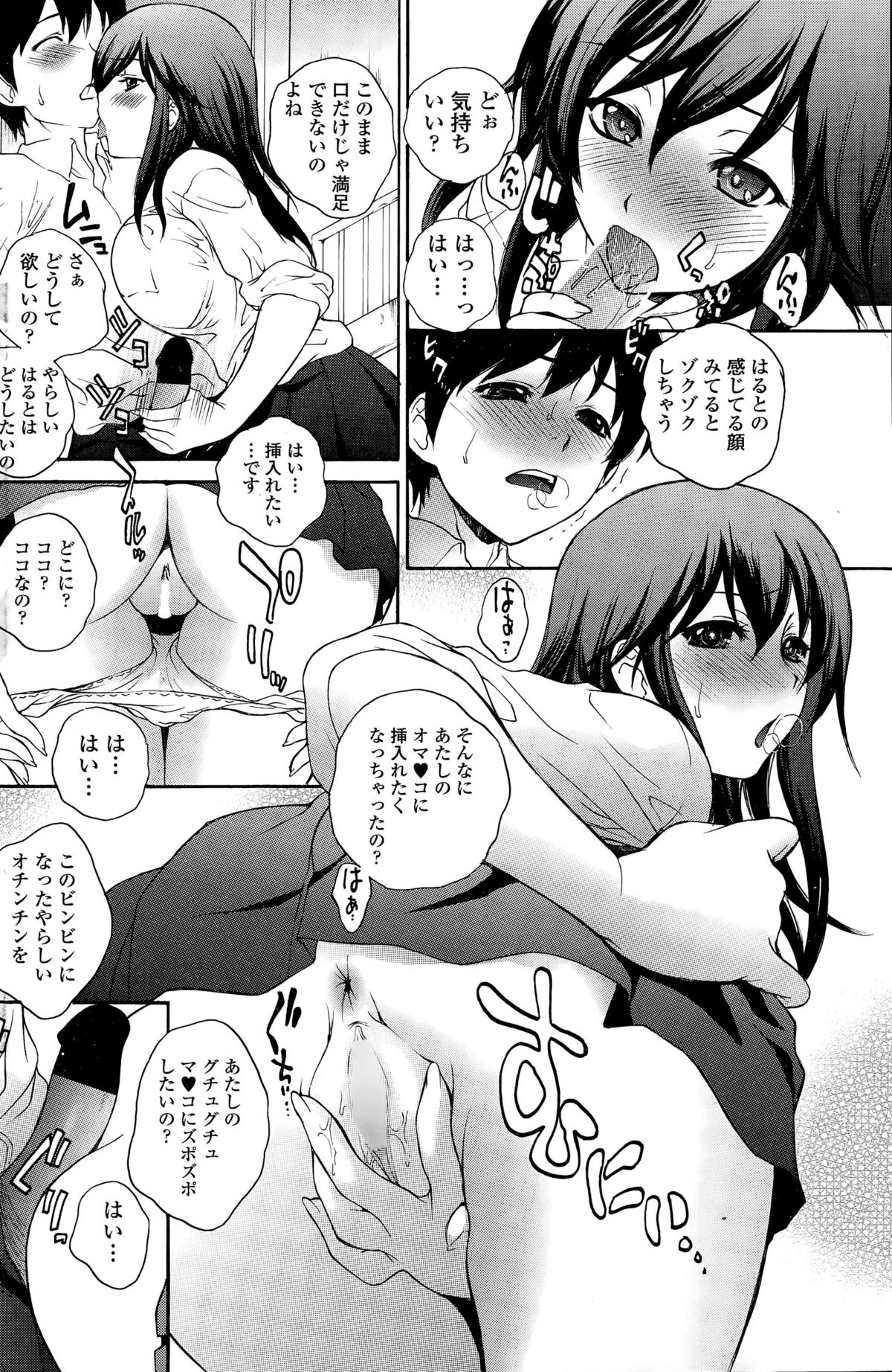 COMIC ペンギンクラブ山賊版 2015年11月号