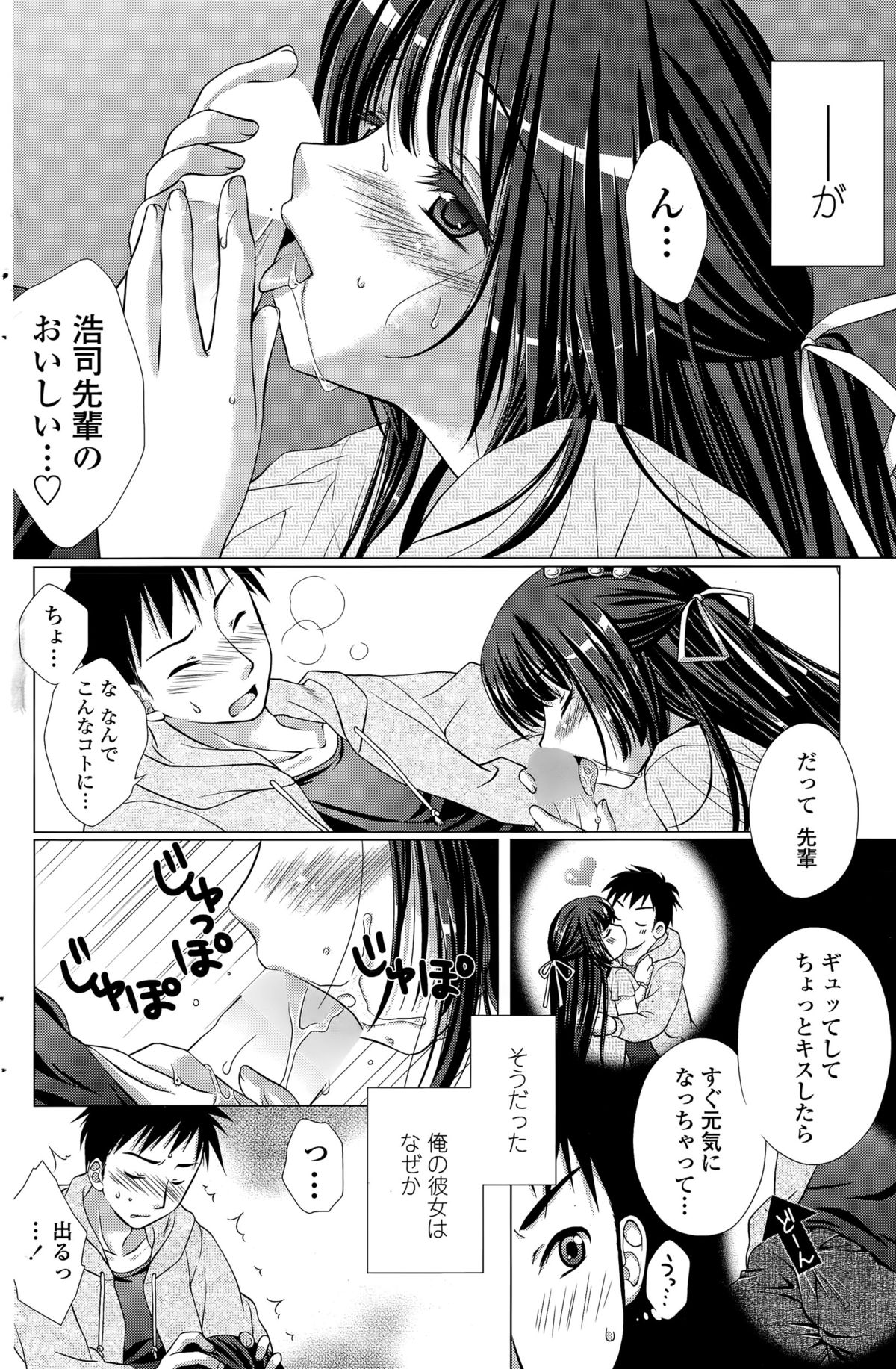 COMIC ペンギンクラブ山賊版 2015年11月号