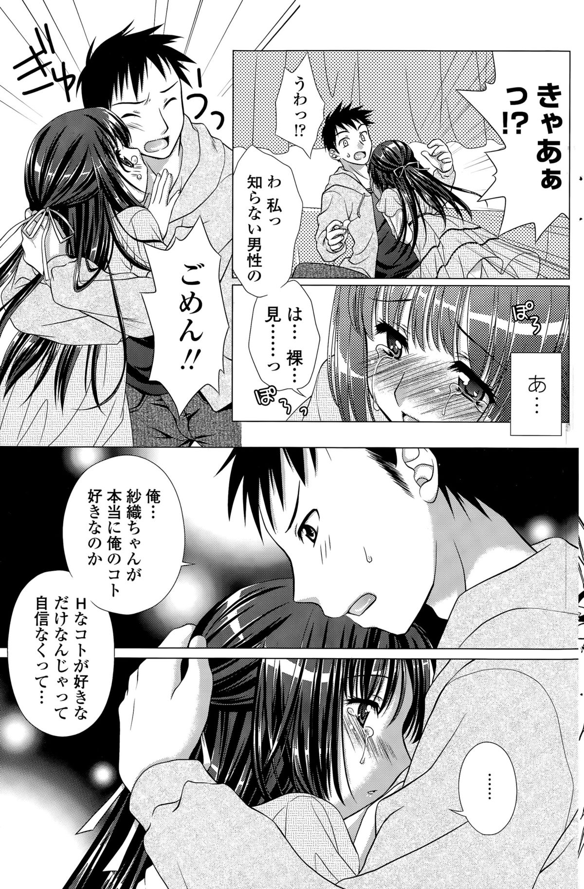 COMIC ペンギンクラブ山賊版 2015年11月号