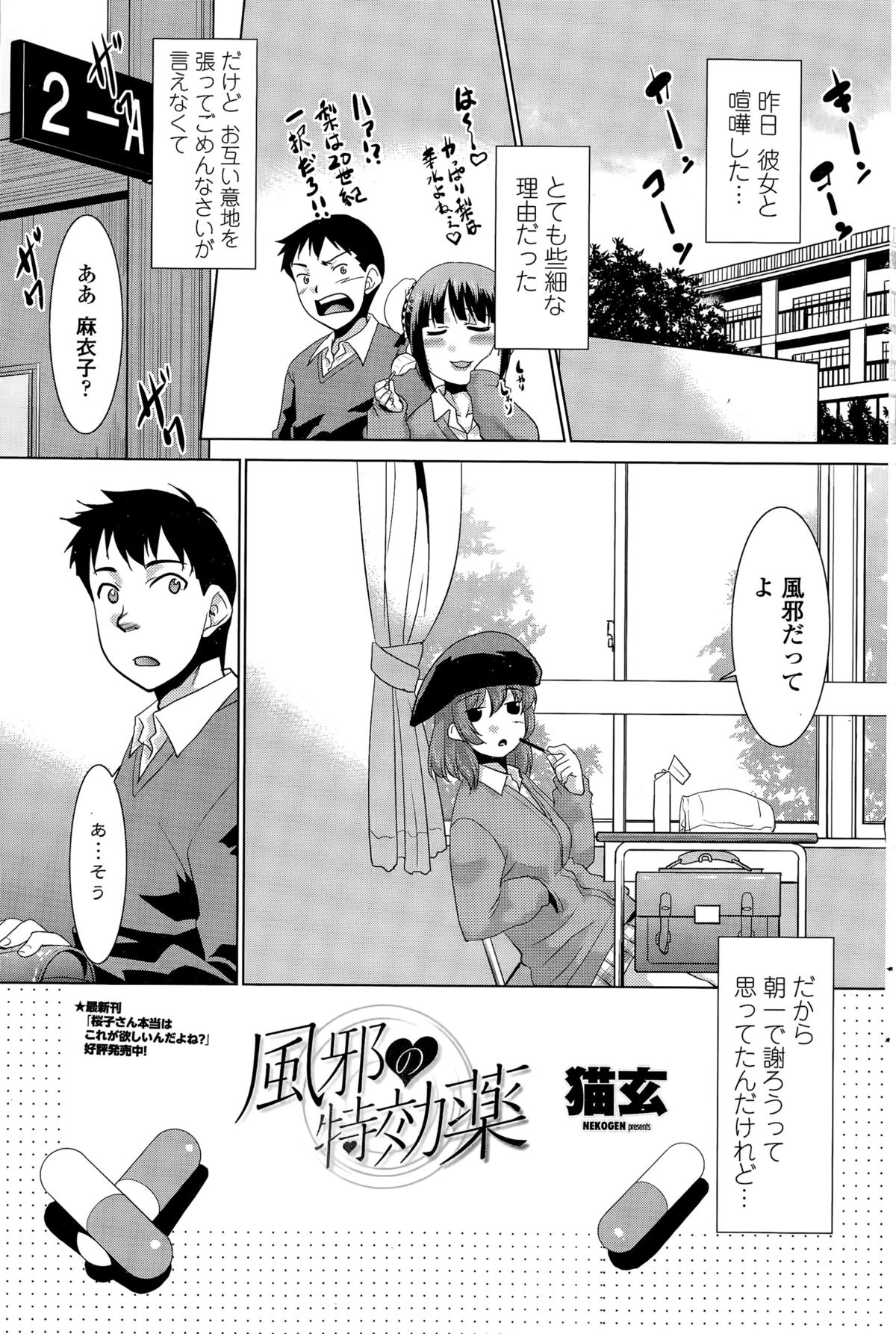 COMIC ペンギンクラブ山賊版 2015年11月号