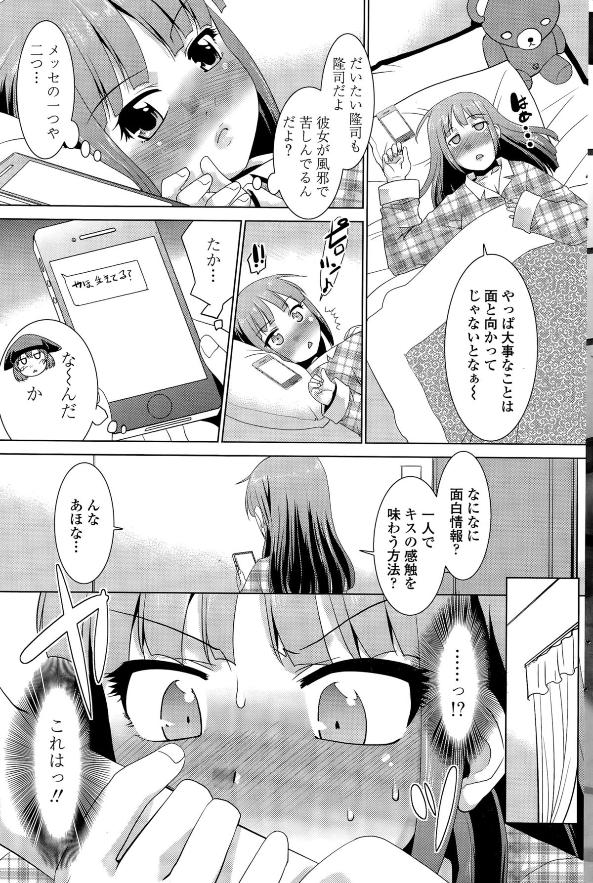 COMIC ペンギンクラブ山賊版 2015年11月号