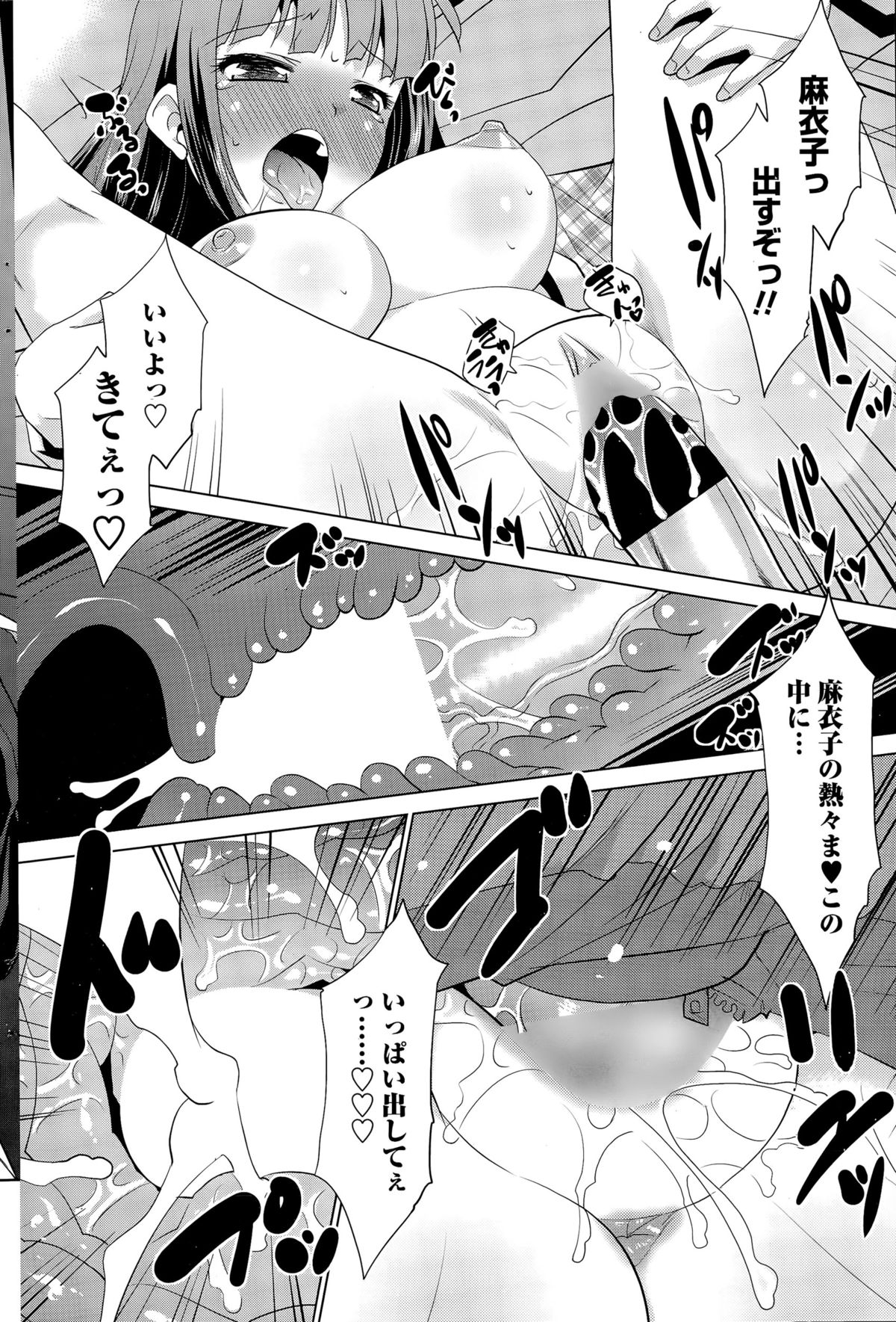 COMIC ペンギンクラブ山賊版 2015年11月号