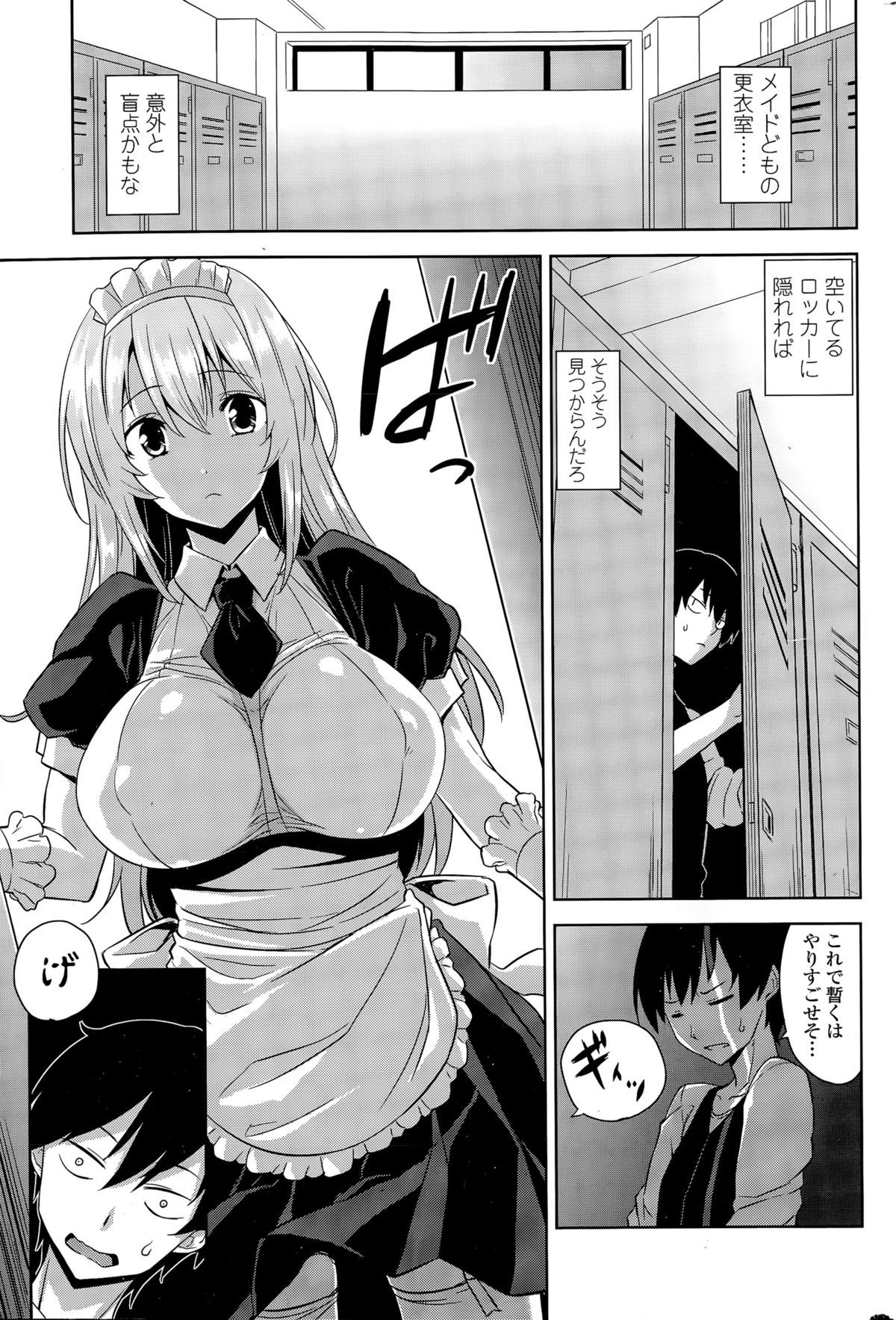 COMIC ペンギンクラブ山賊版 2015年11月号
