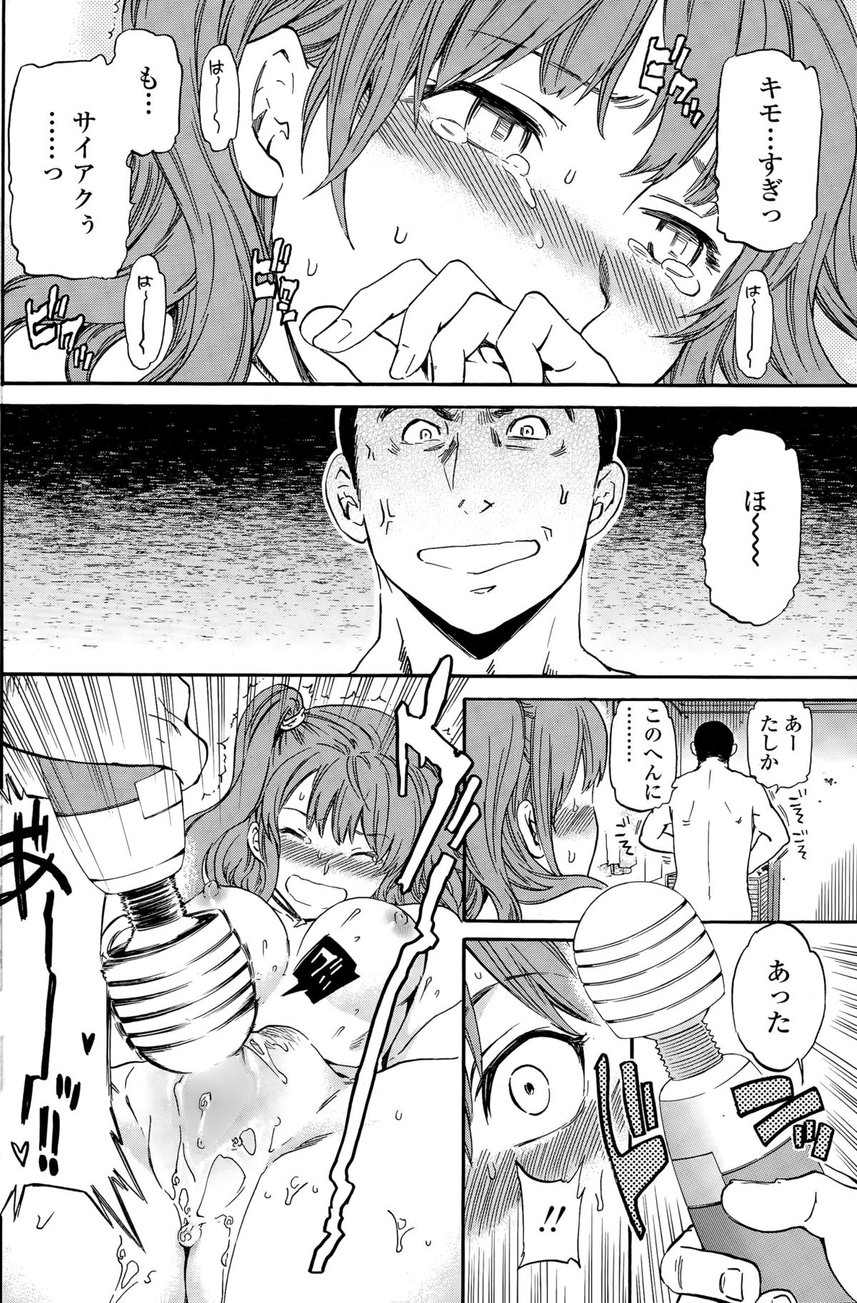 COMIC ペンギンクラブ山賊版 2015年11月号
