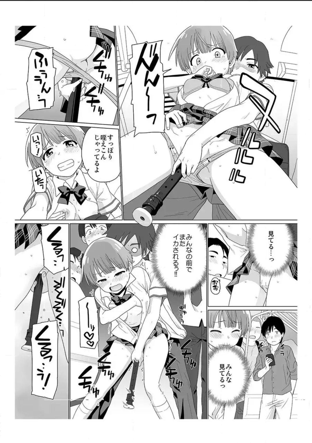 [鮭] にょたいか! 朝、目ざめたらオレが女…!？2 [DL版]