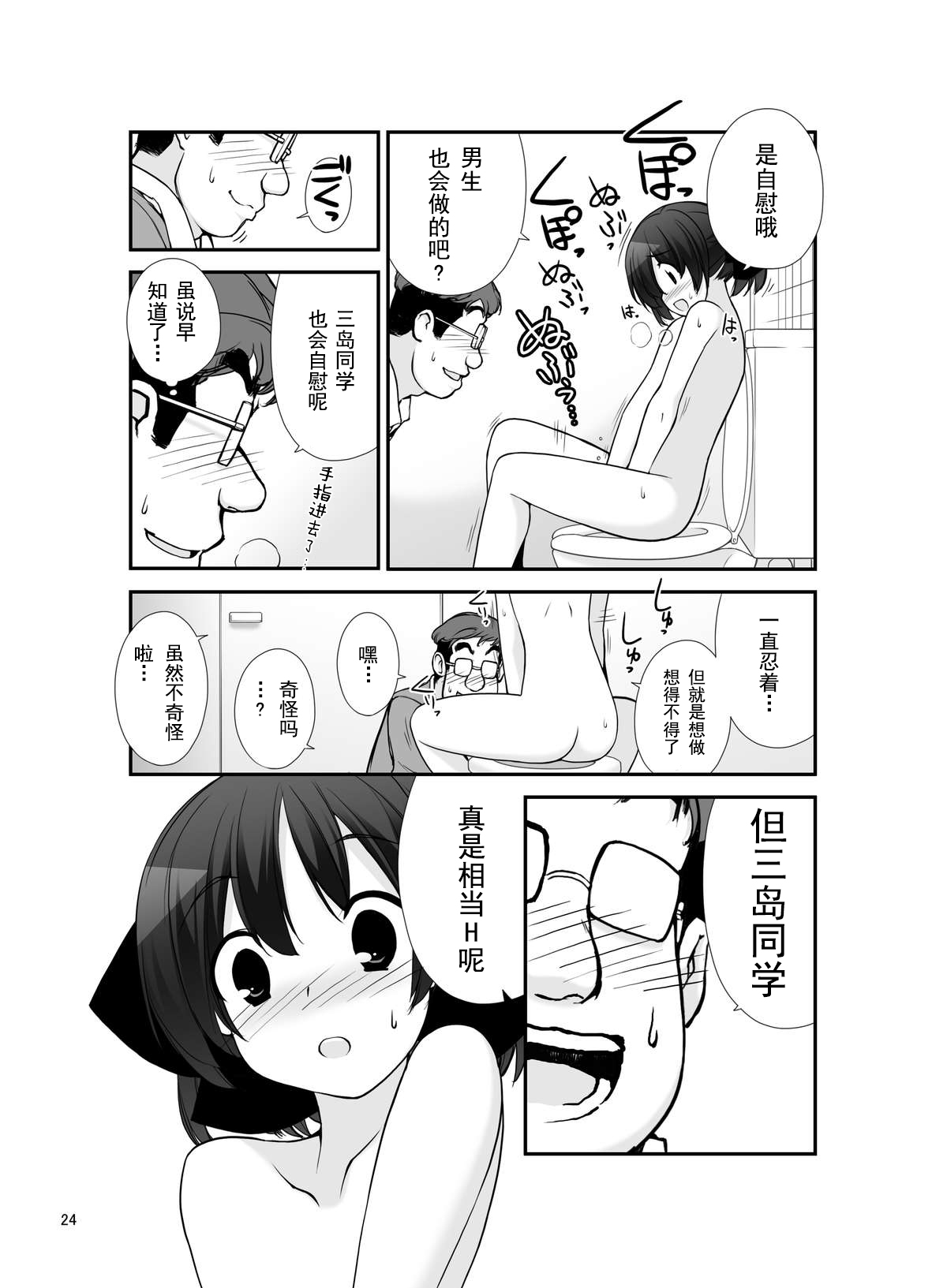 [ろくもんせん (たまはがね)] 露出少女異譚 九篇 [中国翻訳] [DL版]