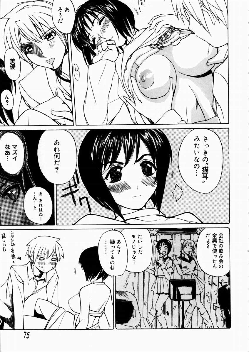 [御堂つかさ] 夏のしずく