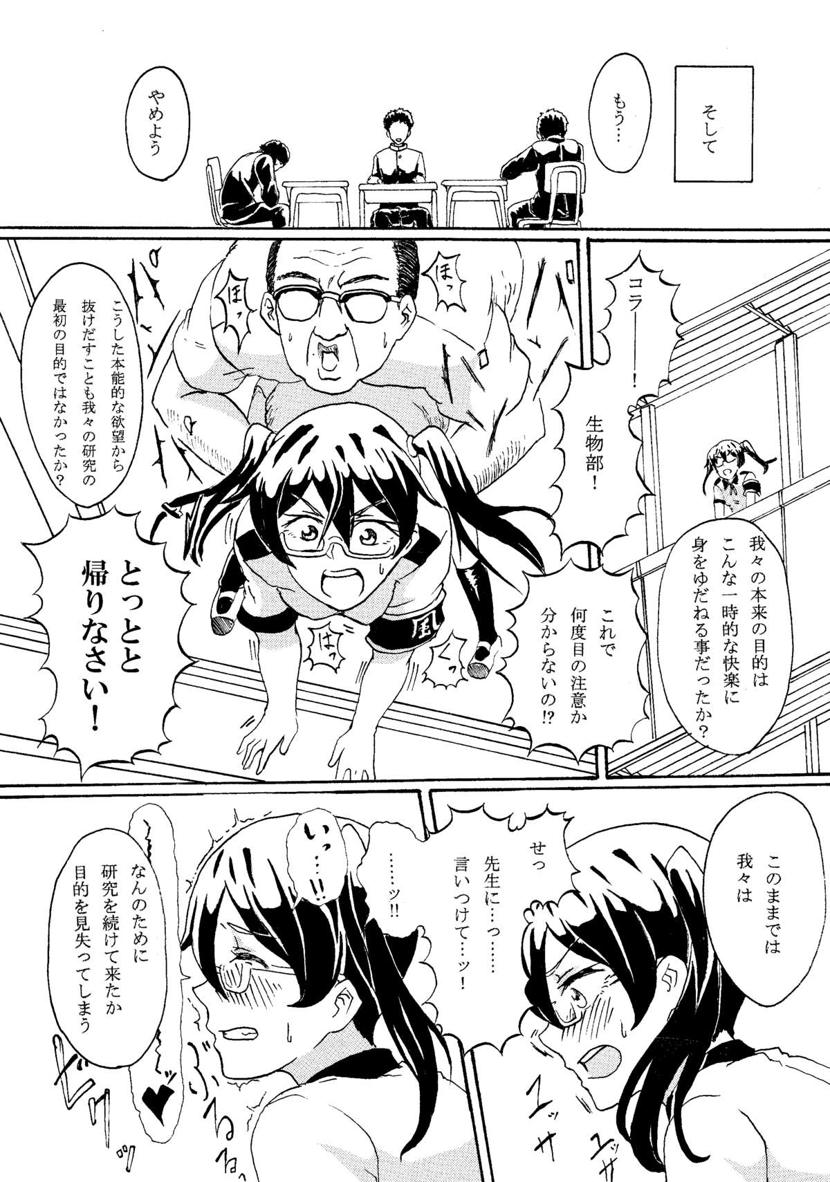 [出雲りょう] オリジナルJK催眠エロ漫画